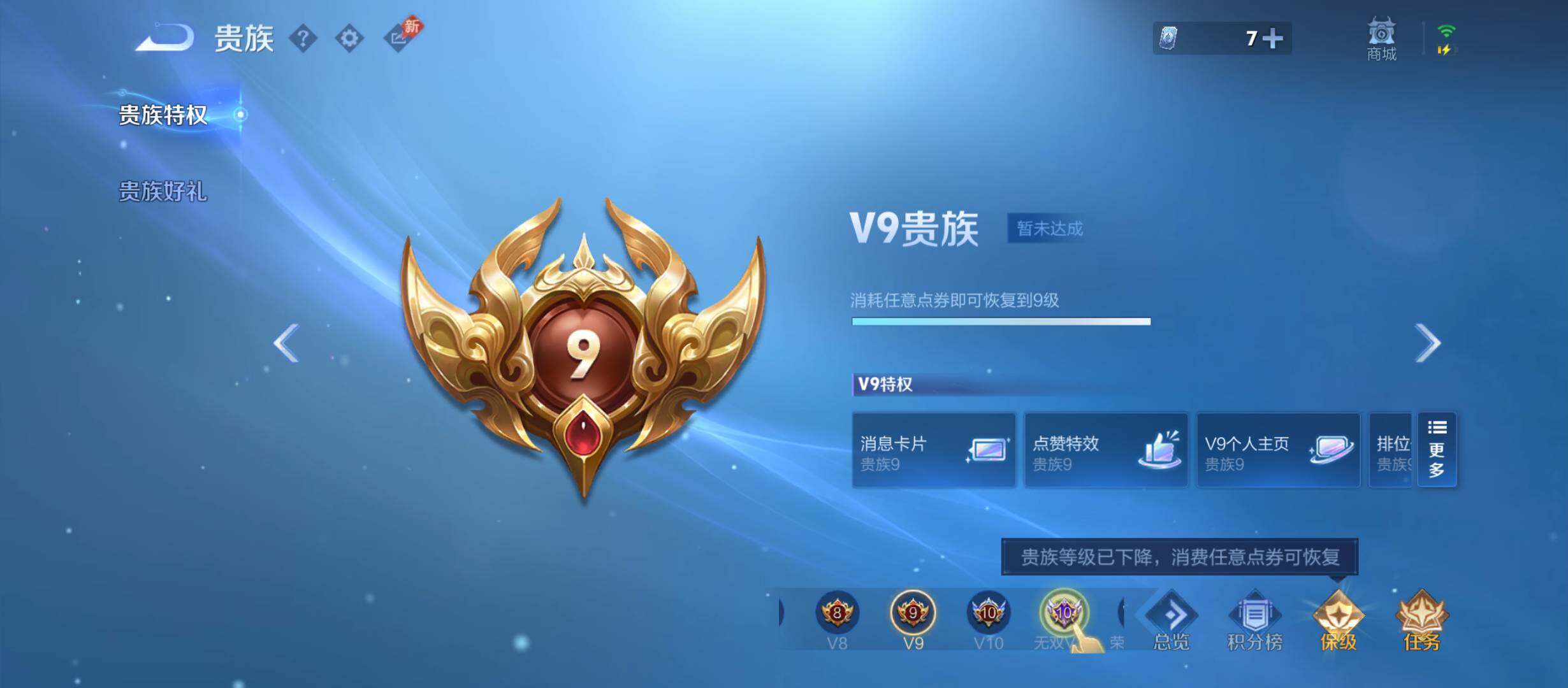 WZQM4538297王者荣耀账号详情图15