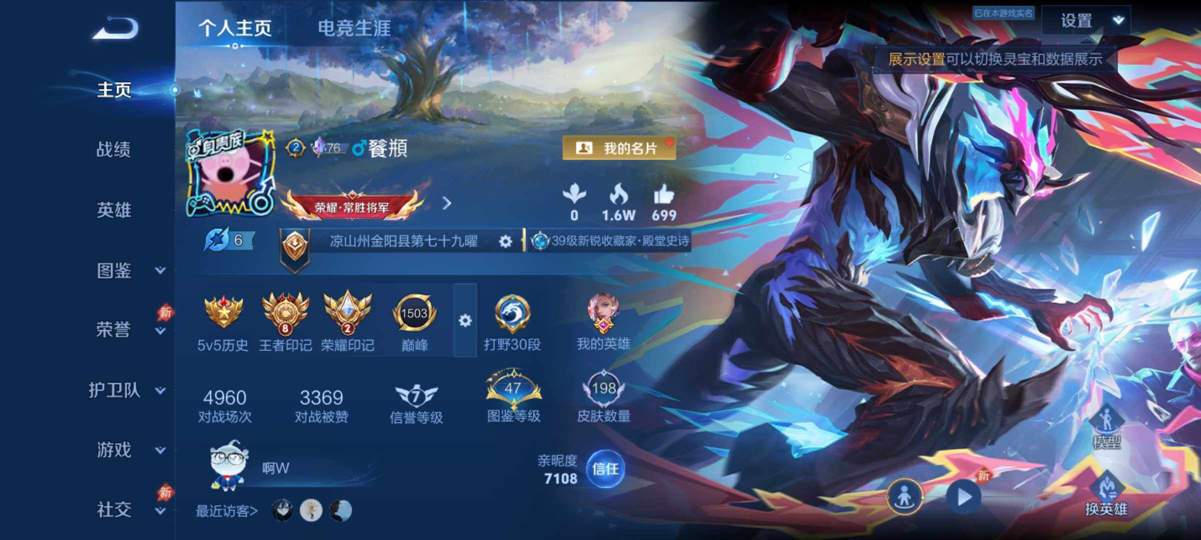 王者荣耀账号安卓QQ精品皮肤号-8王者印记-2星传说
安卓Q-V7-最强王者段位-128英雄-198皮肤-1典藏皮肤-9