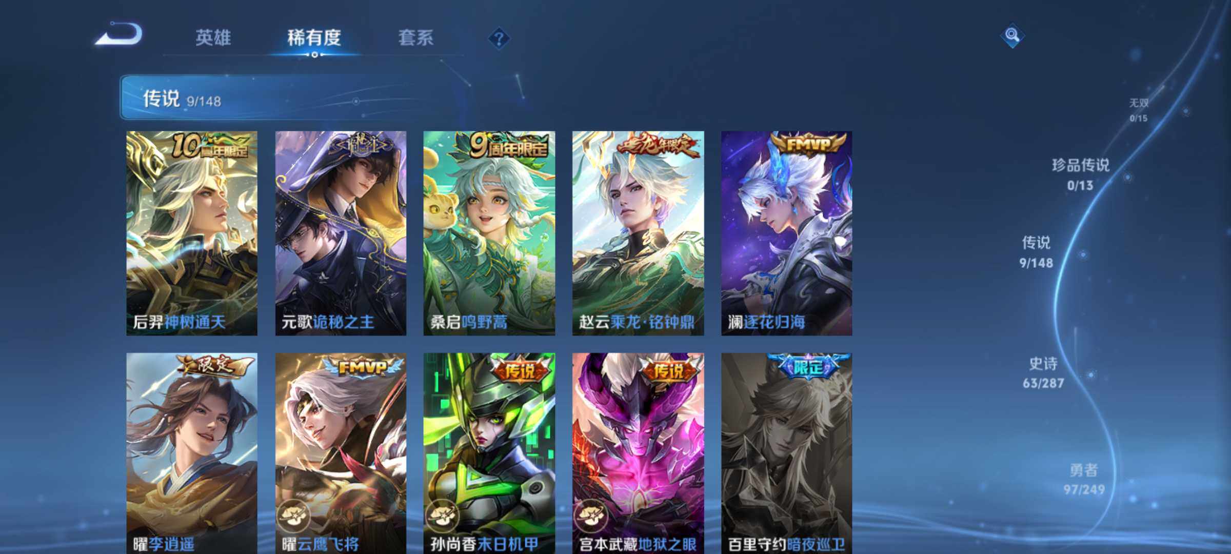 WZQM4544635王者荣耀账号详情图7