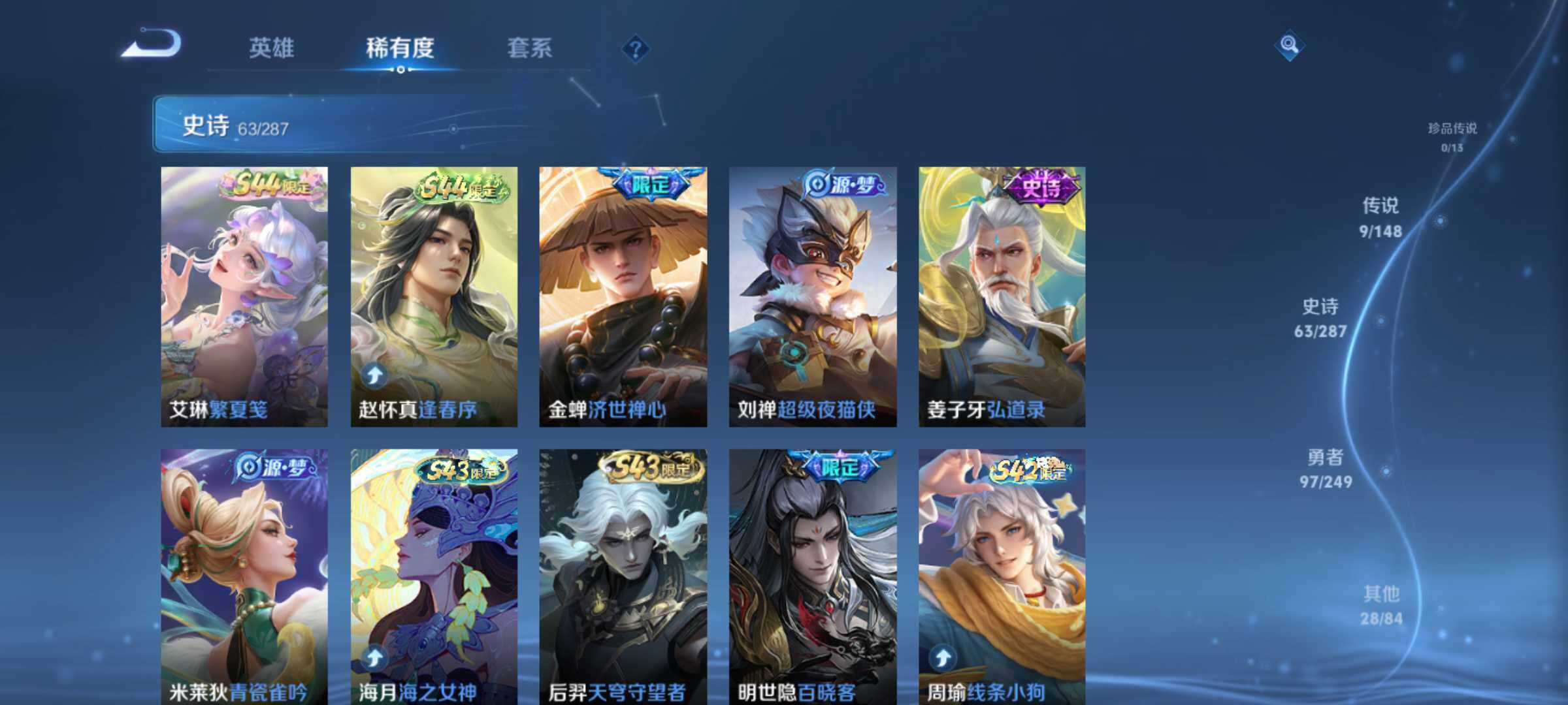 WZQM4544635王者荣耀账号详情图8