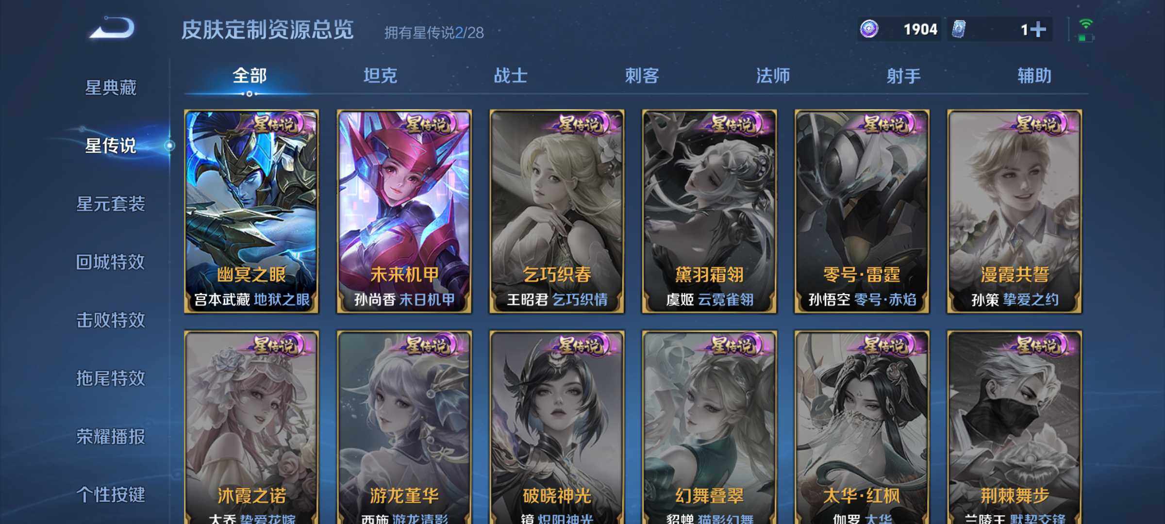 WZQM4544635王者荣耀账号详情图9