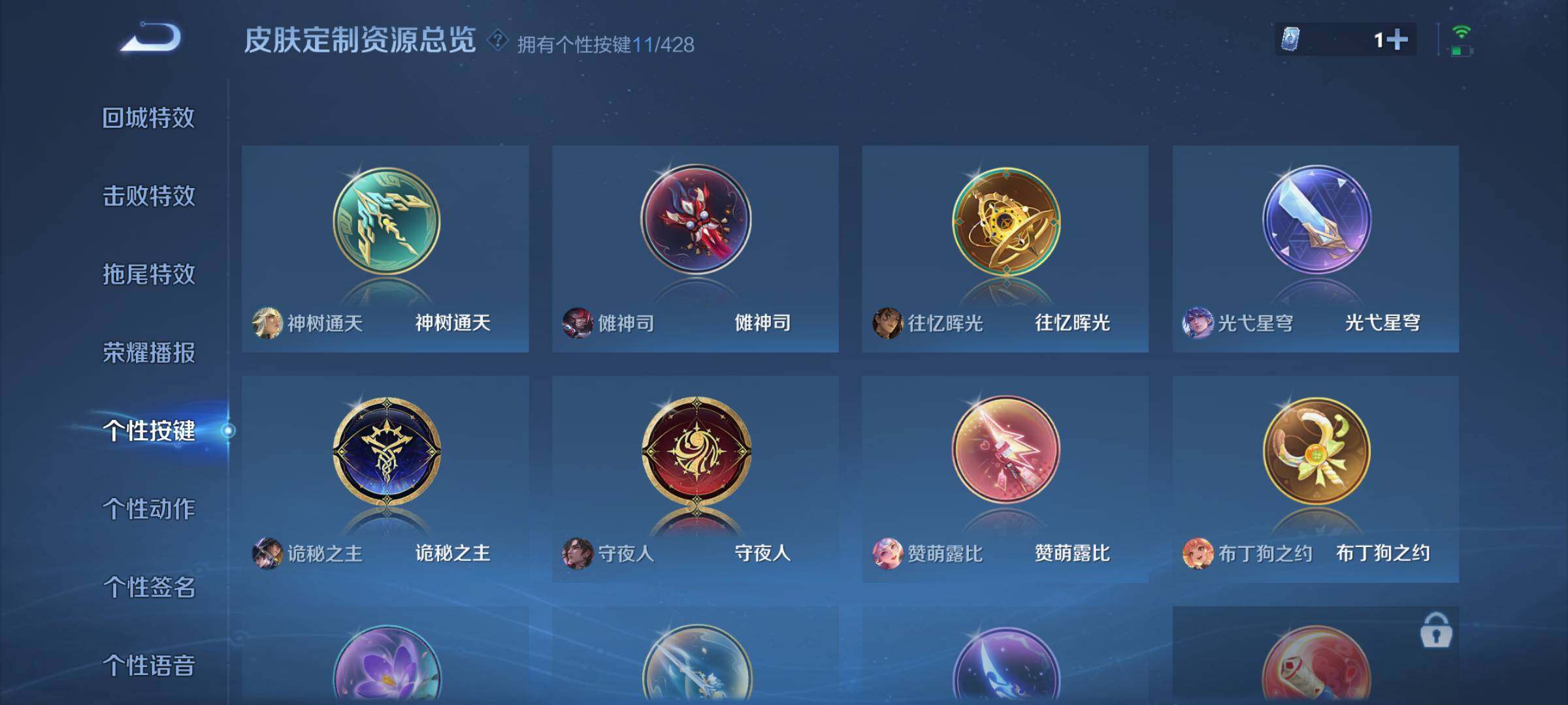 WZQM4544635王者荣耀账号详情图10