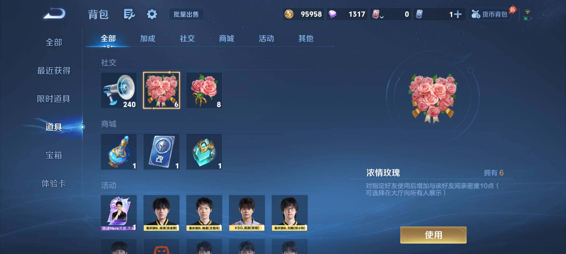 WZQM4544635王者荣耀账号详情图12