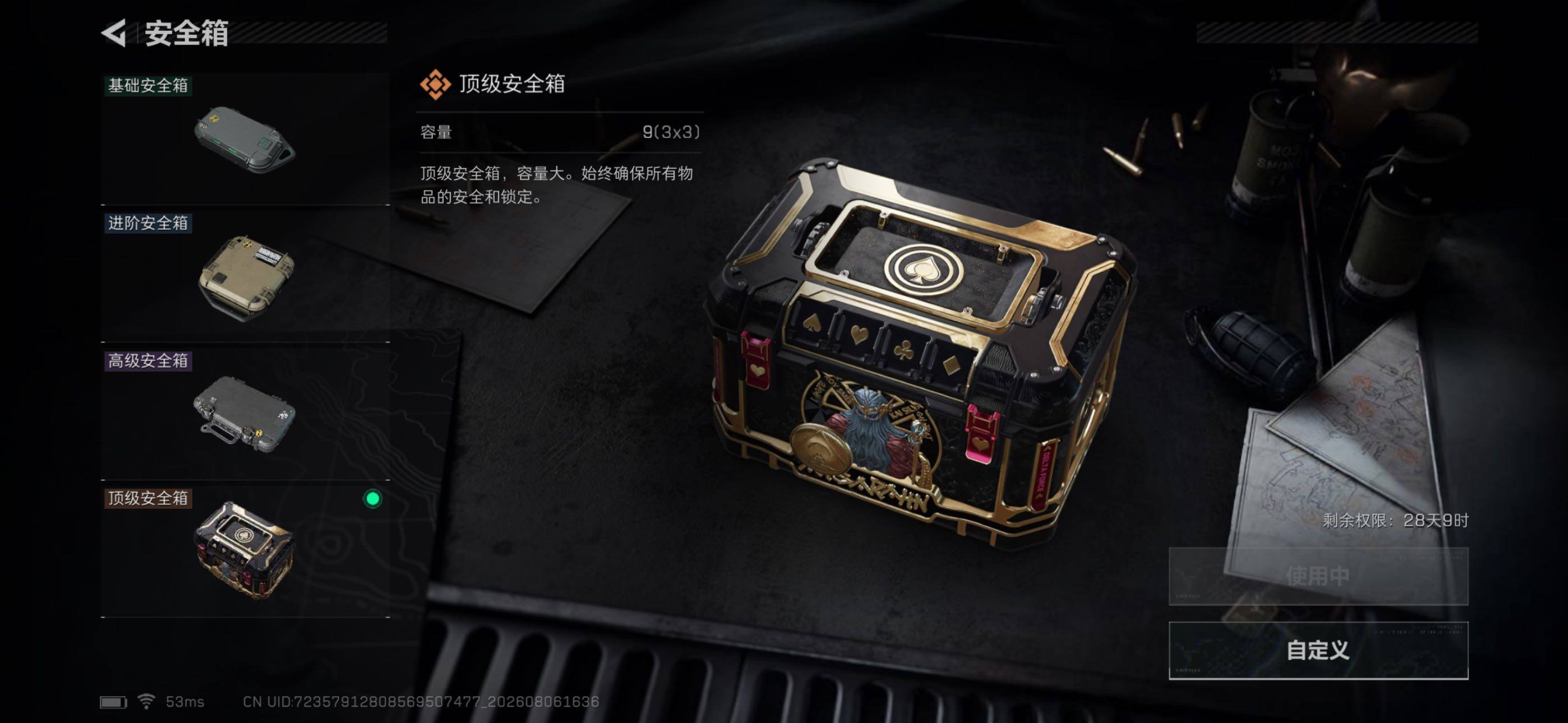 SJZMMN4269312三角洲行动账号详情图7 SJZMMN4269312三角洲行动账号详情图7