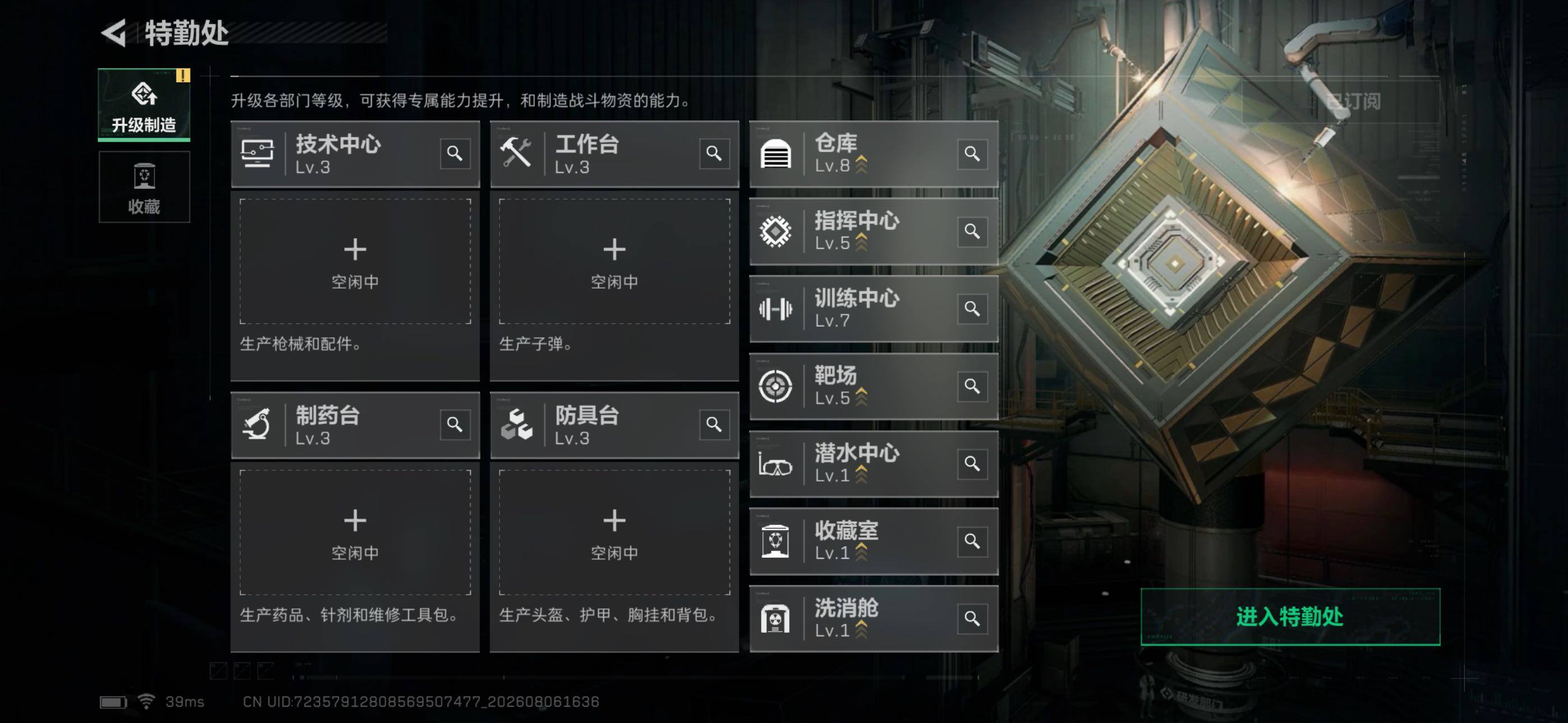 SJZMMN4269312三角洲行动账号详情图8 SJZMMN4269312三角洲行动账号详情图8