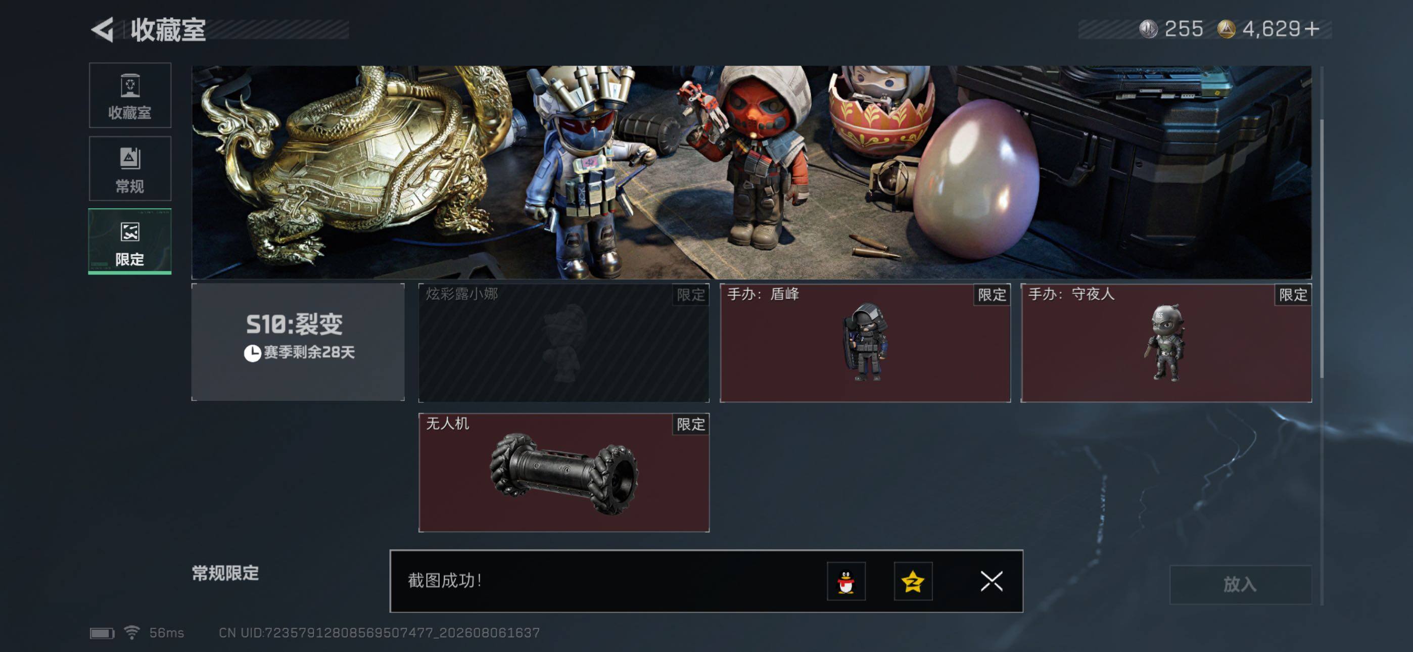 SJZMMN4269312三角洲行动账号详情图10 SJZMMN4269312三角洲行动账号详情图10