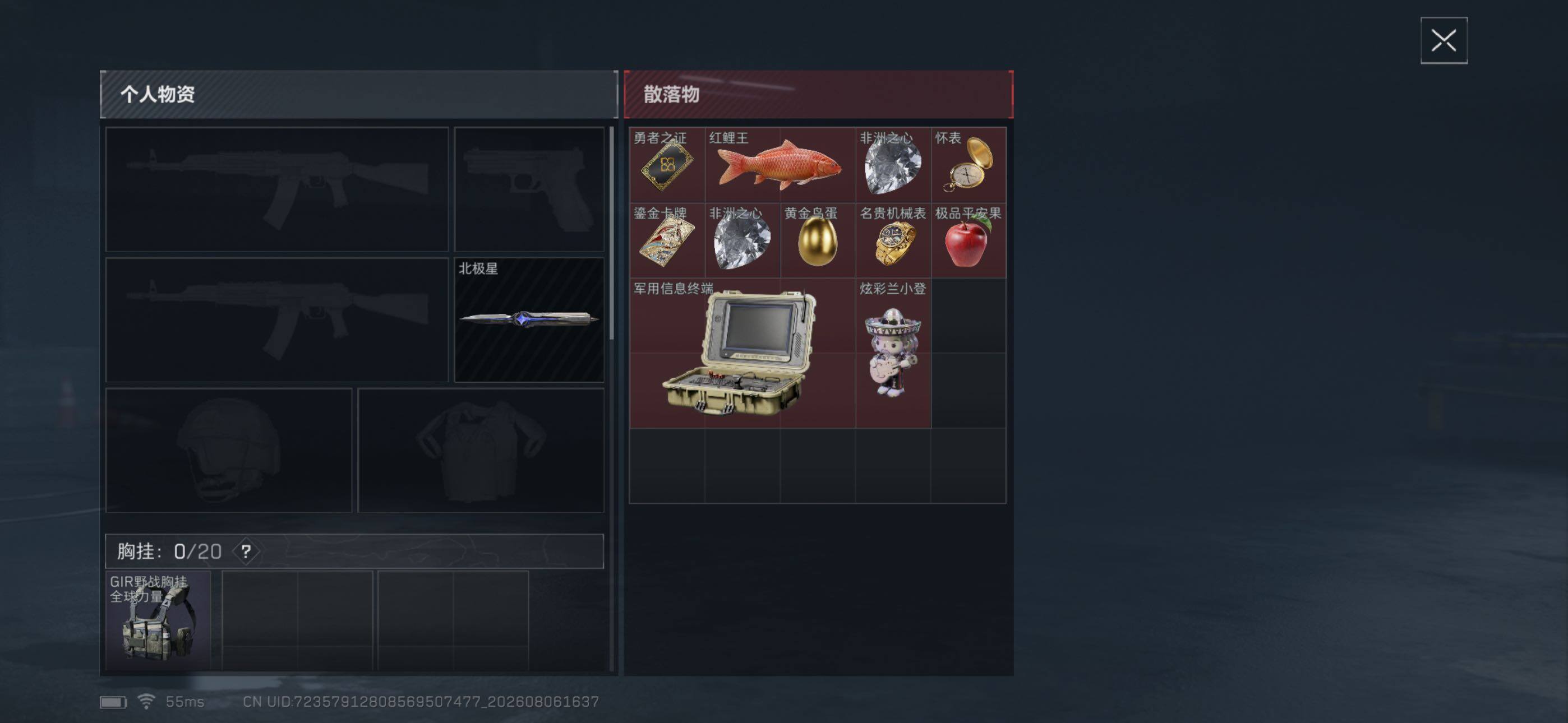 SJZMMN4269312三角洲行动账号详情图12 SJZMMN4269312三角洲行动账号详情图12
