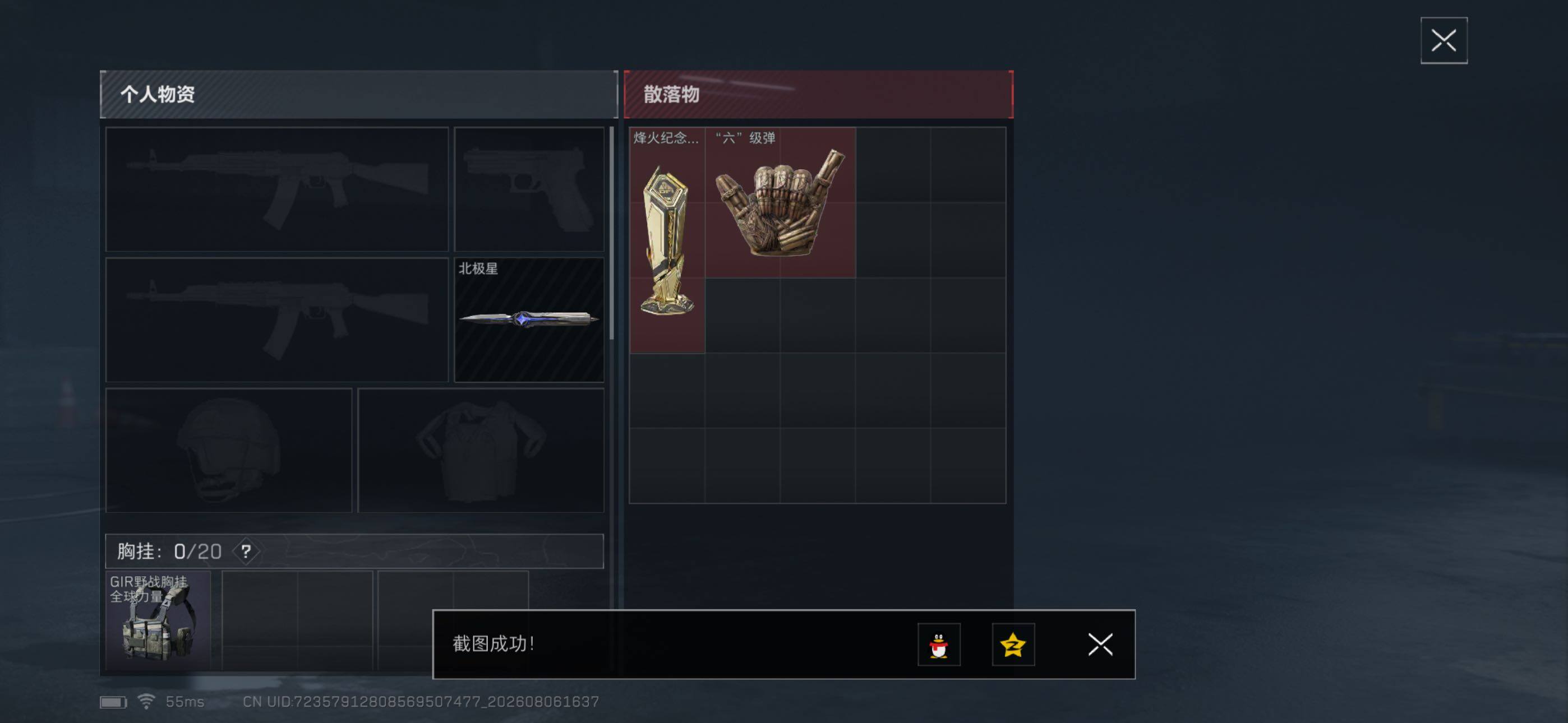 SJZMMN4269312三角洲行动账号详情图13 SJZMMN4269312三角洲行动账号详情图13