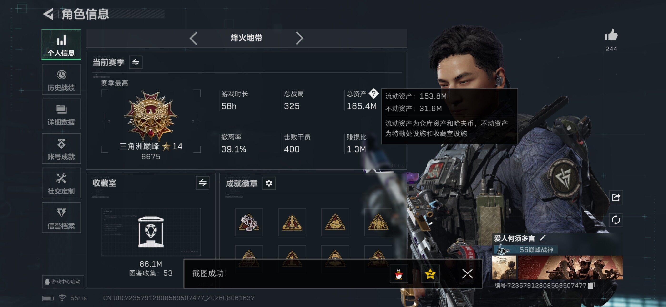 SJZMMN4269312三角洲行动账号详情图15 SJZMMN4269312三角洲行动账号详情图15