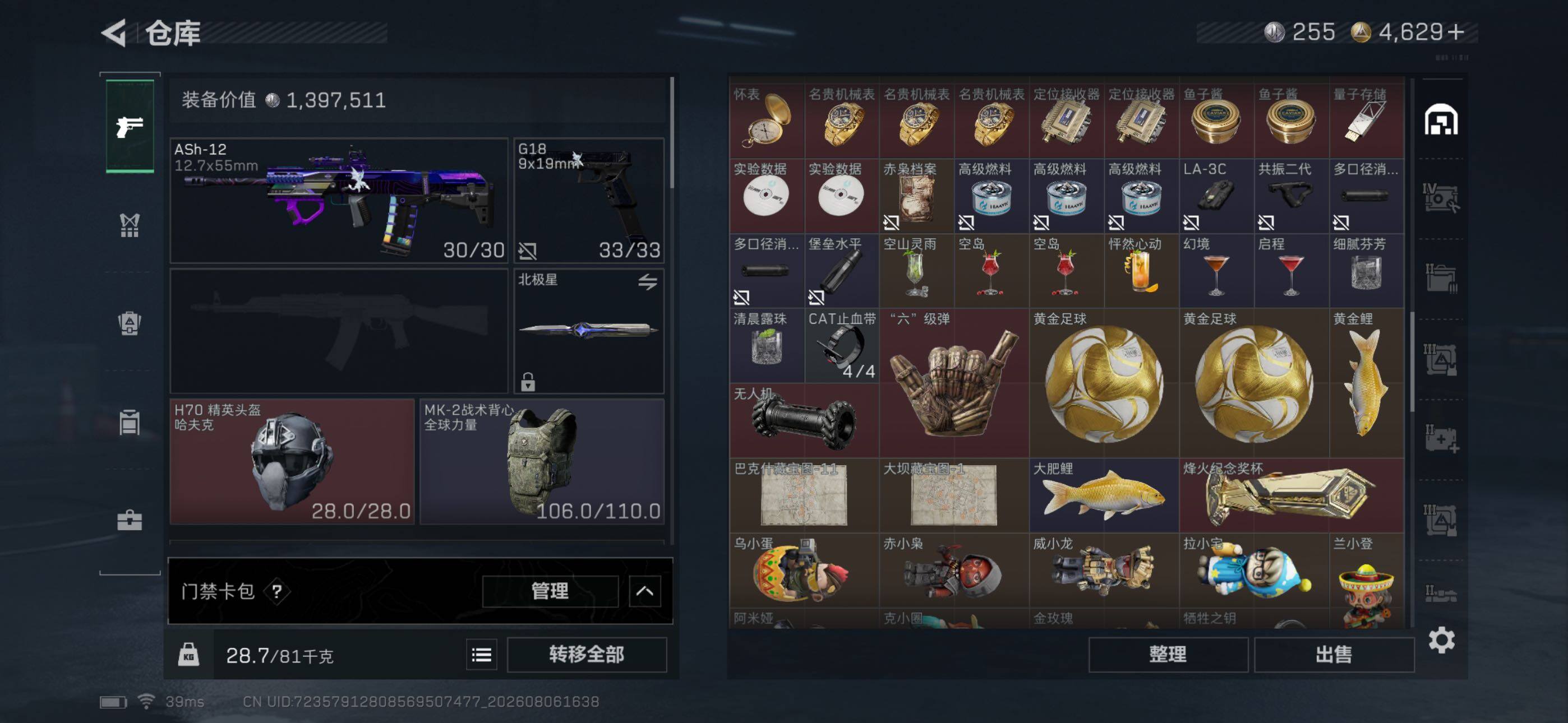 SJZMMN4269312三角洲行动账号详情图16 SJZMMN4269312三角洲行动账号详情图16