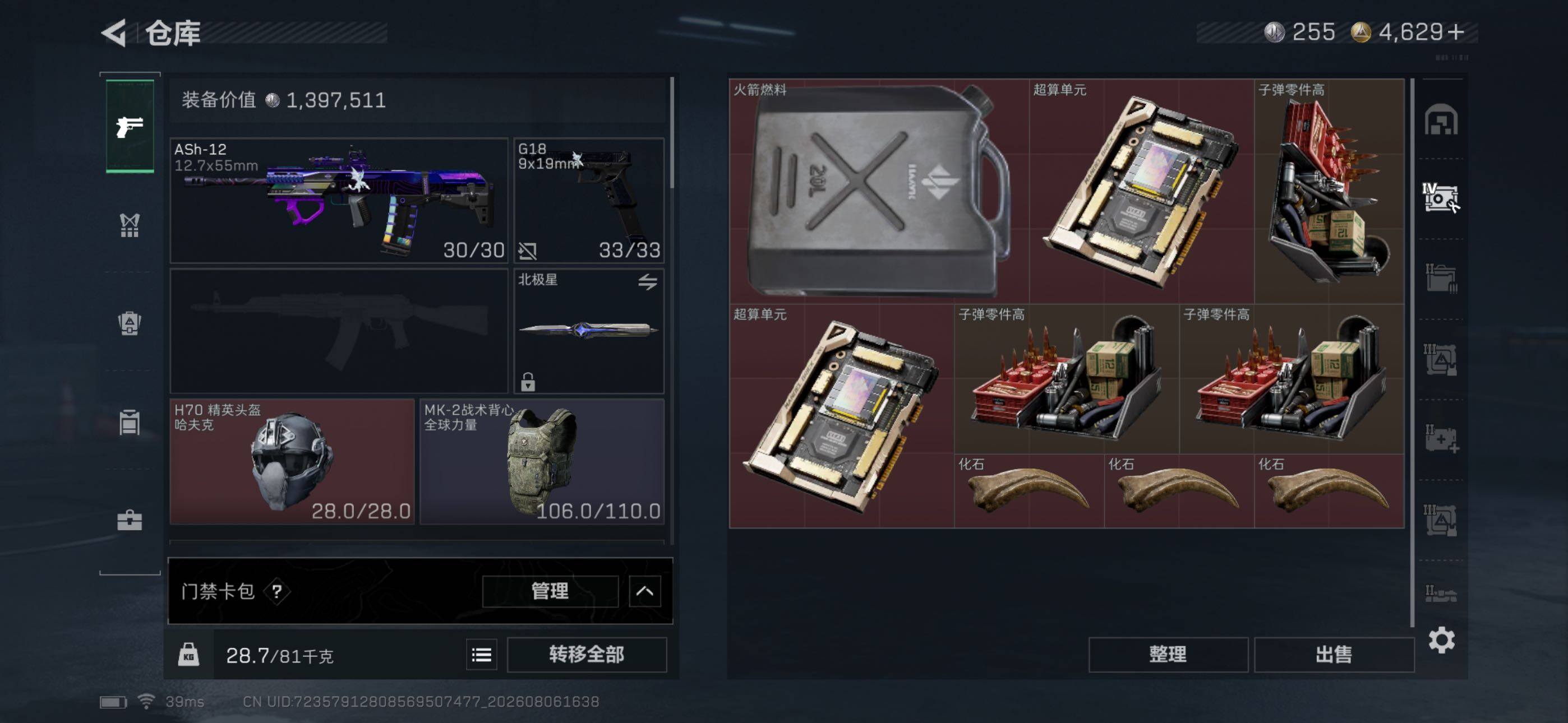 SJZMMN4269312三角洲行动账号详情图17 SJZMMN4269312三角洲行动账号详情图17