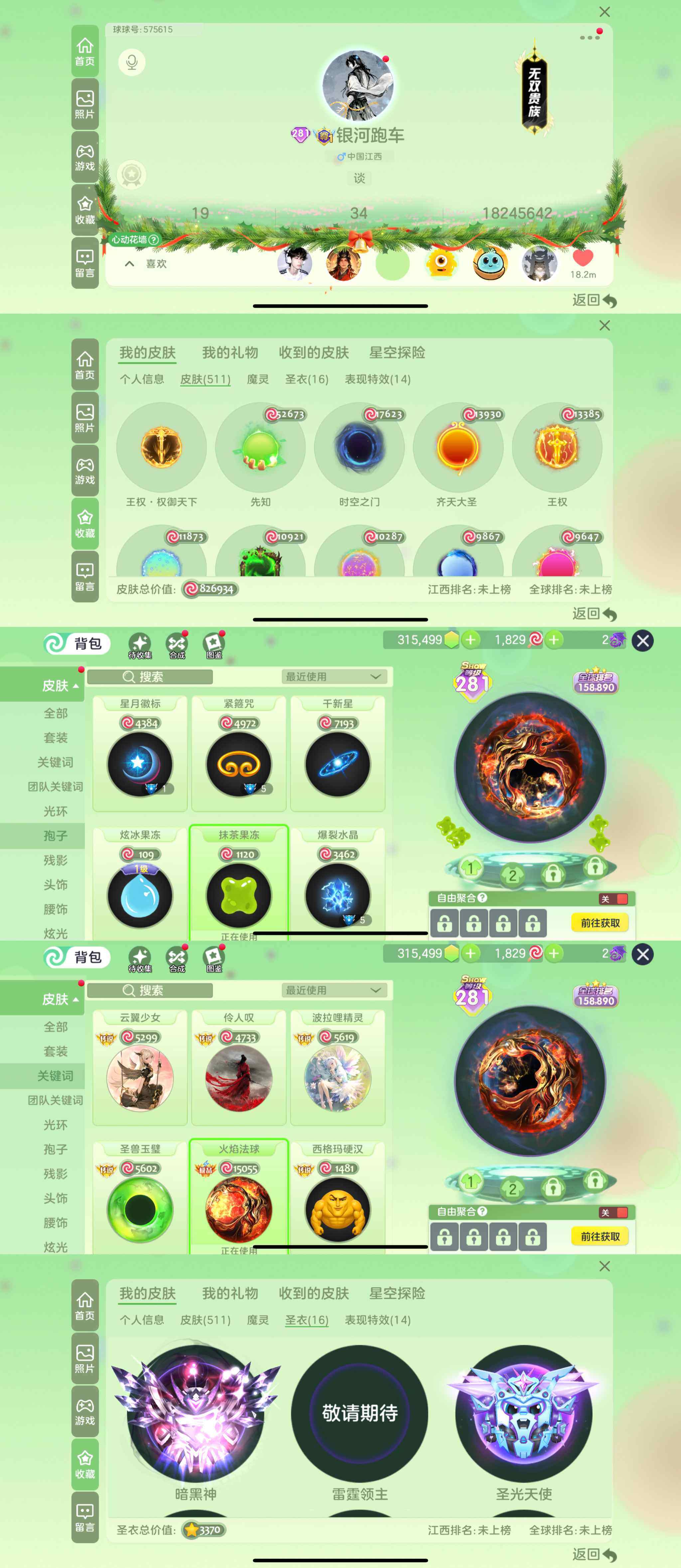 优选商品