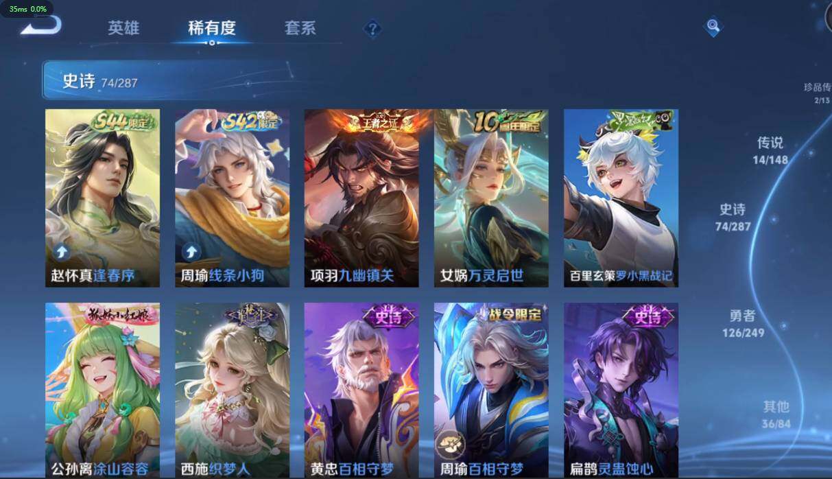 WZQM4538430王者荣耀账号详情图11 WZQM4538430王者荣耀账号详情图11