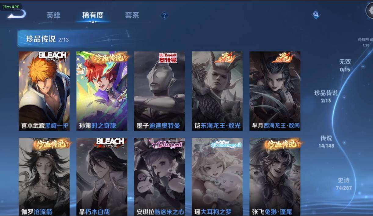 WZQM4538430王者荣耀账号详情图10 WZQM4538430王者荣耀账号详情图10
