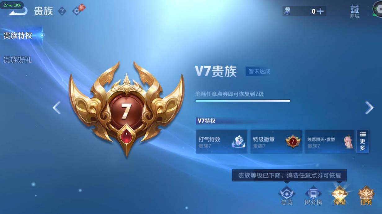 WZQM4538430王者荣耀账号详情图18 WZQM4538430王者荣耀账号详情图18