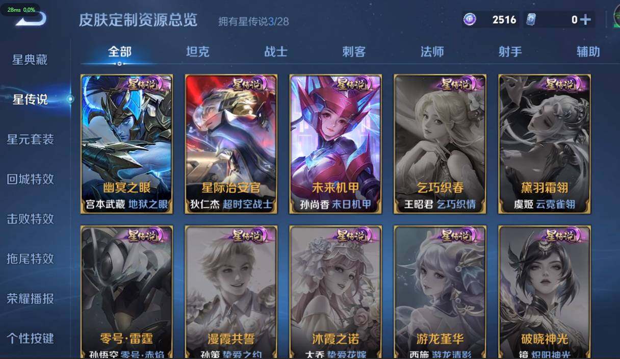 WZQM4538430王者荣耀账号详情图8 WZQM4538430王者荣耀账号详情图8