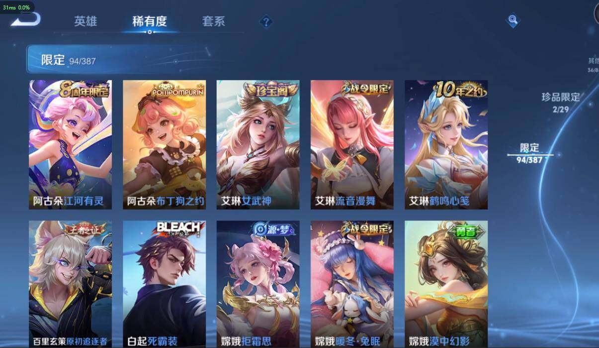 WZQM4538430王者荣耀账号详情图14 WZQM4538430王者荣耀账号详情图14