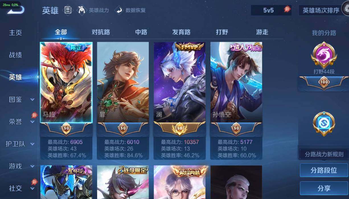 WZQM4538430王者荣耀账号详情图5 WZQM4538430王者荣耀账号详情图5