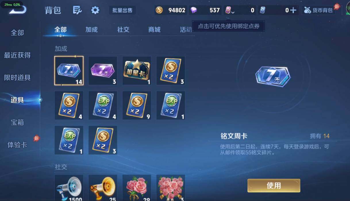 WZQM4538430王者荣耀账号详情图17 WZQM4538430王者荣耀账号详情图17