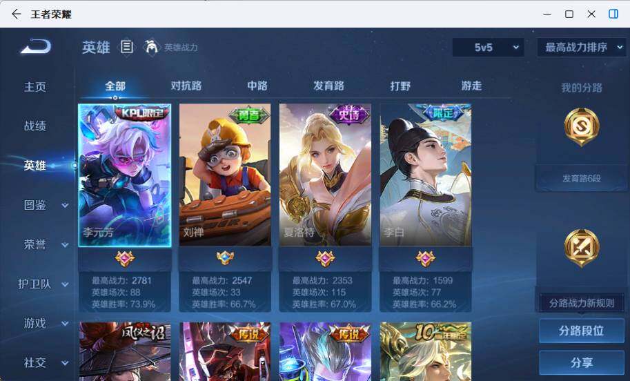 WZLX4552702王者荣耀账号详情图5 WZLX4552702王者荣耀账号详情图5