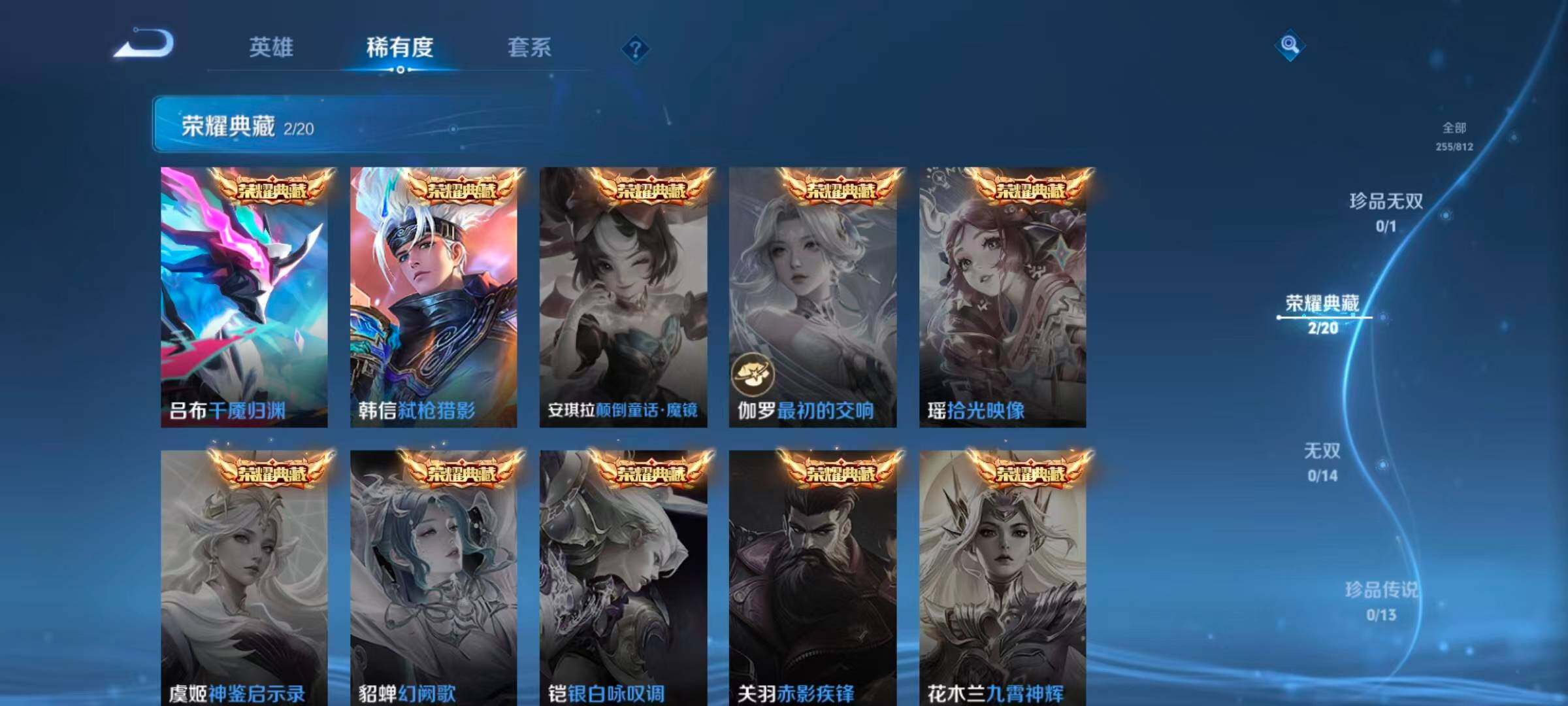 WZQM4547064王者荣耀账号详情图6 WZQM4547064王者荣耀账号详情图6