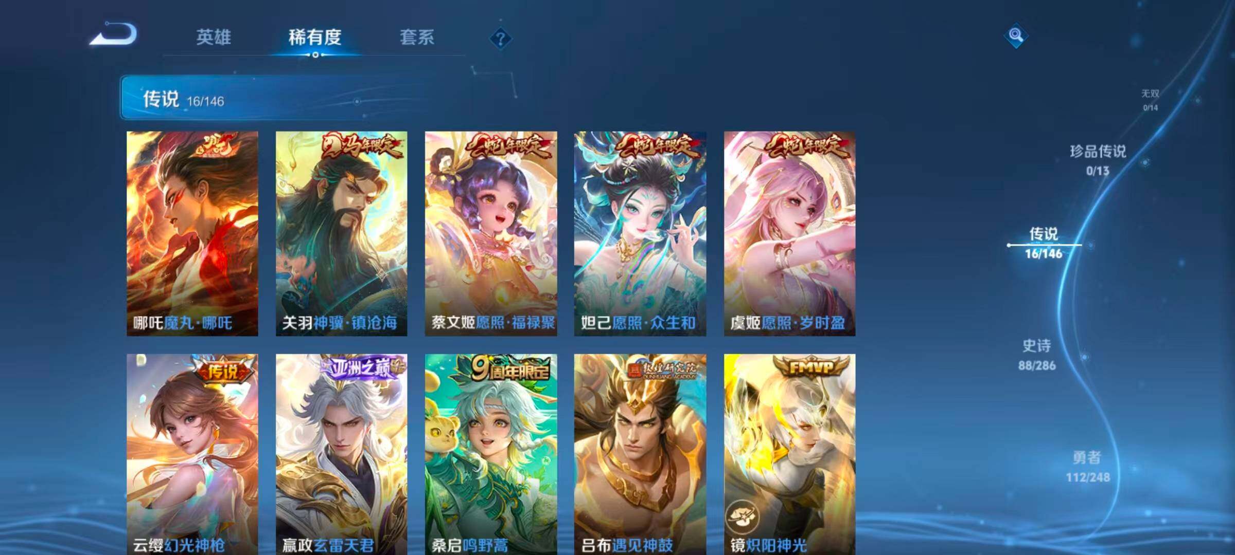 WZQM4547064王者荣耀账号详情图7 WZQM4547064王者荣耀账号详情图7