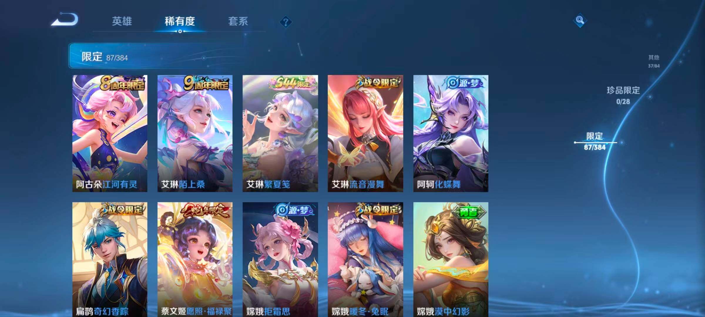 WZQM4547064王者荣耀账号详情图9 WZQM4547064王者荣耀账号详情图9