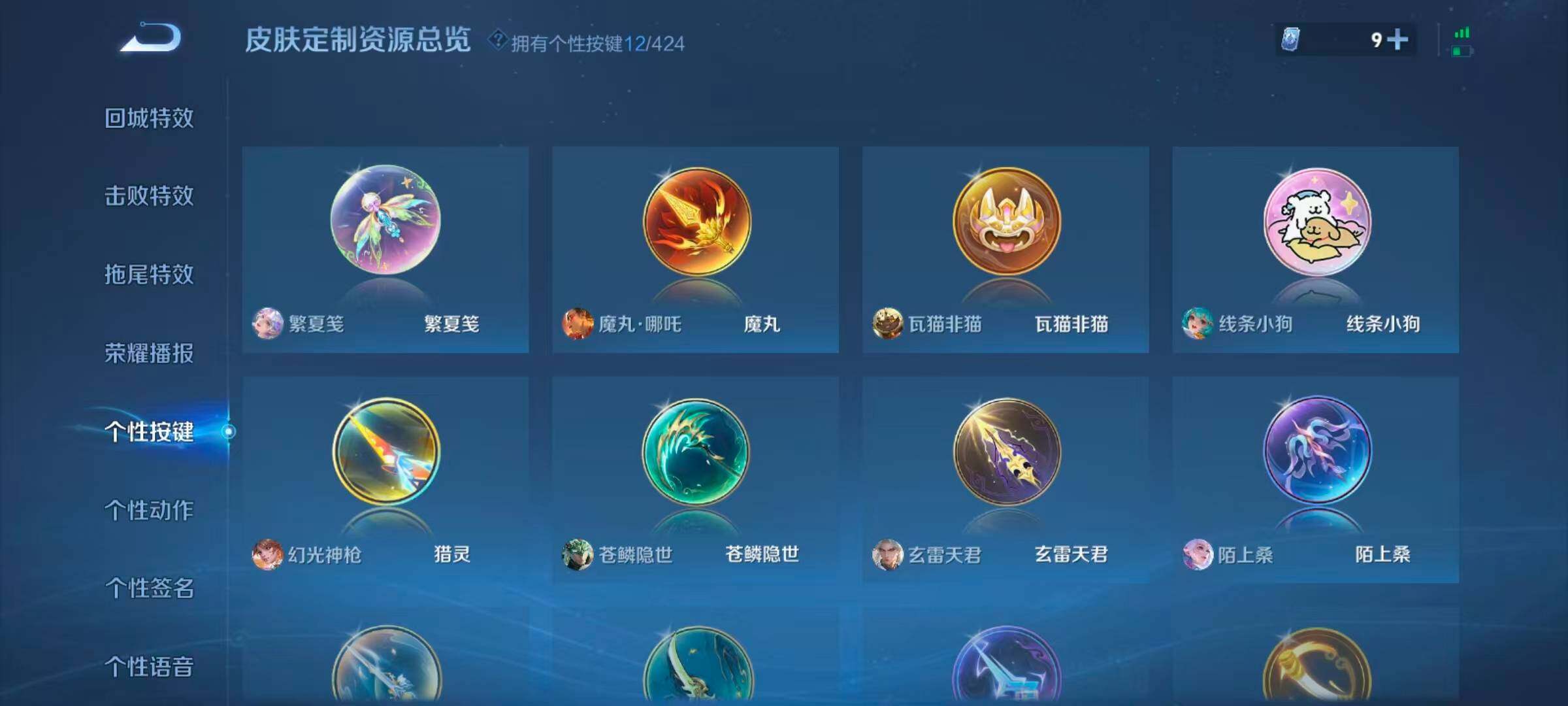 WZQM4547064王者荣耀账号详情图16 WZQM4547064王者荣耀账号详情图16