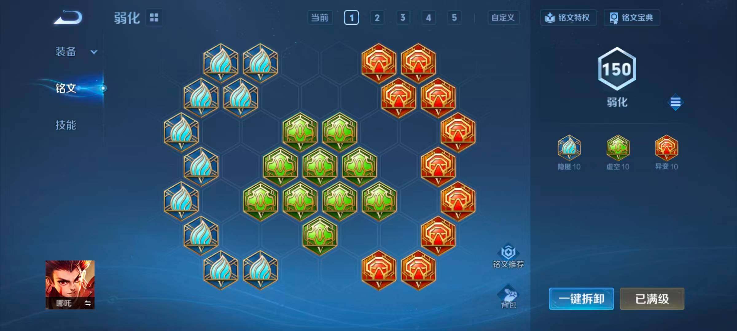WZQM4547064王者荣耀账号详情图14 WZQM4547064王者荣耀账号详情图14