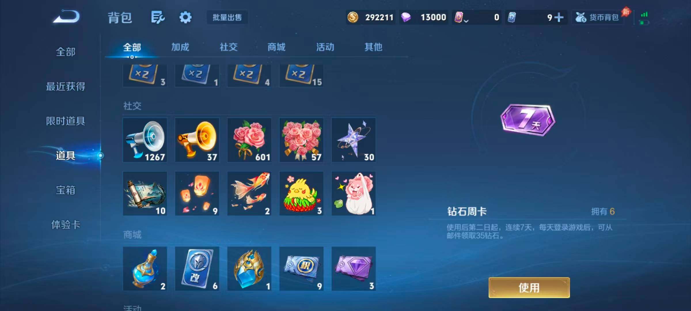 WZQM4547064王者荣耀账号详情图13 WZQM4547064王者荣耀账号详情图13