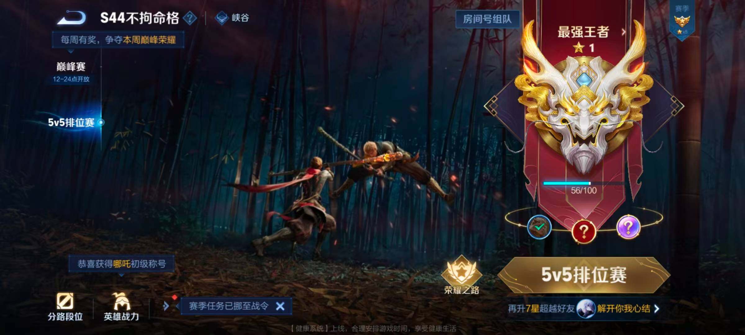 WZQM4547064王者荣耀账号详情图12 WZQM4547064王者荣耀账号详情图12