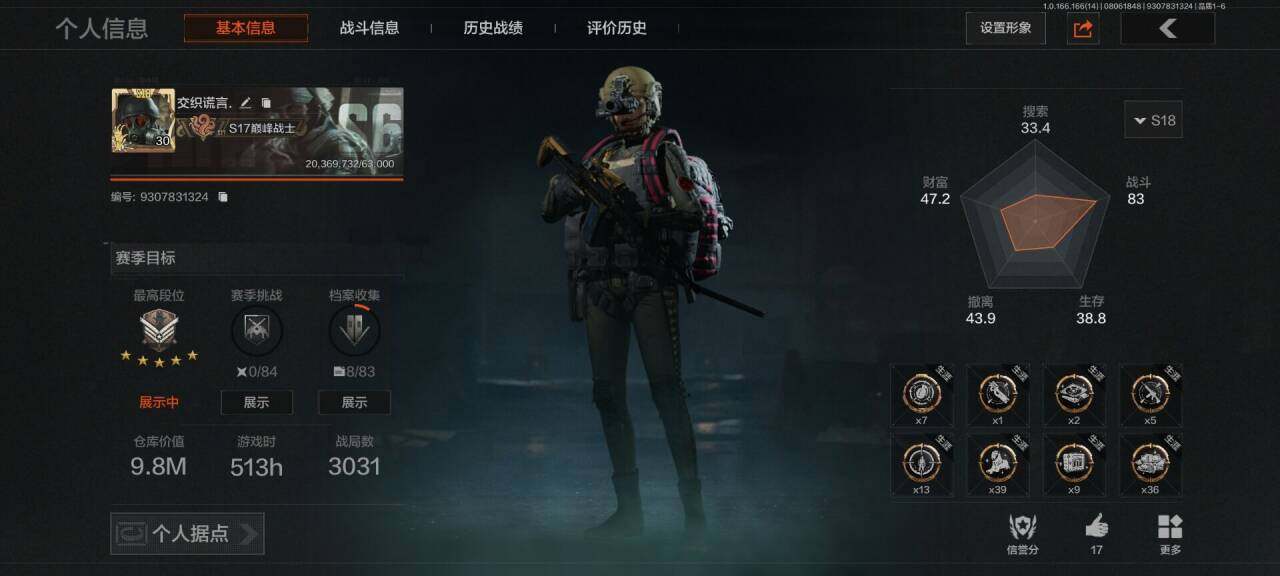 优选商品