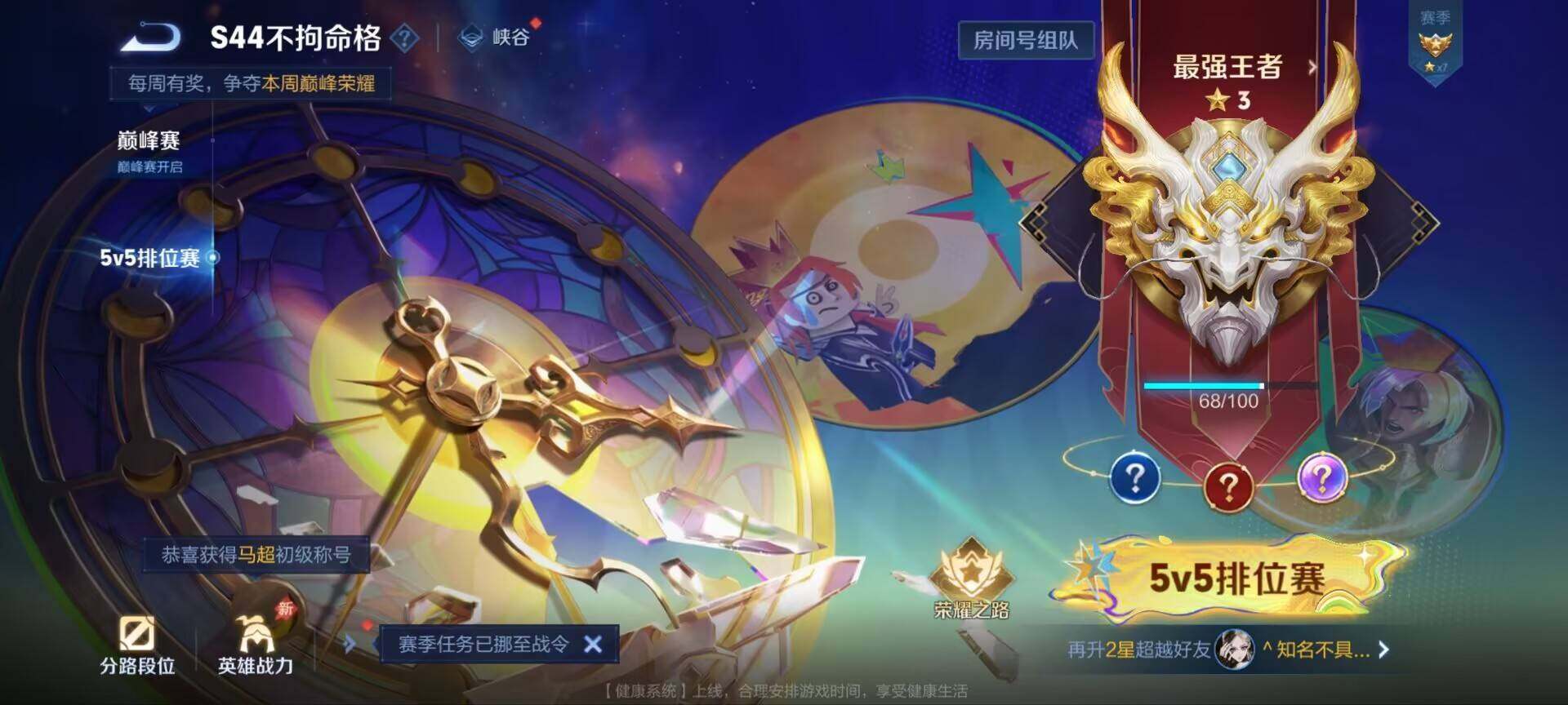 WZQM4547365王者荣耀账号详情图5 WZQM4547365王者荣耀账号详情图5