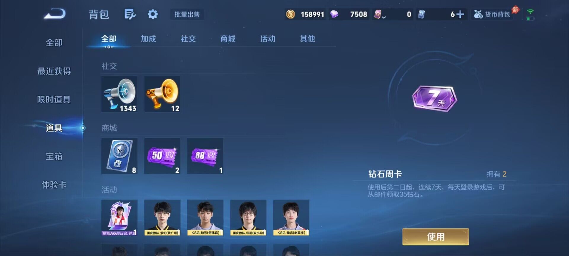 WZQM4547365王者荣耀账号详情图8 WZQM4547365王者荣耀账号详情图8