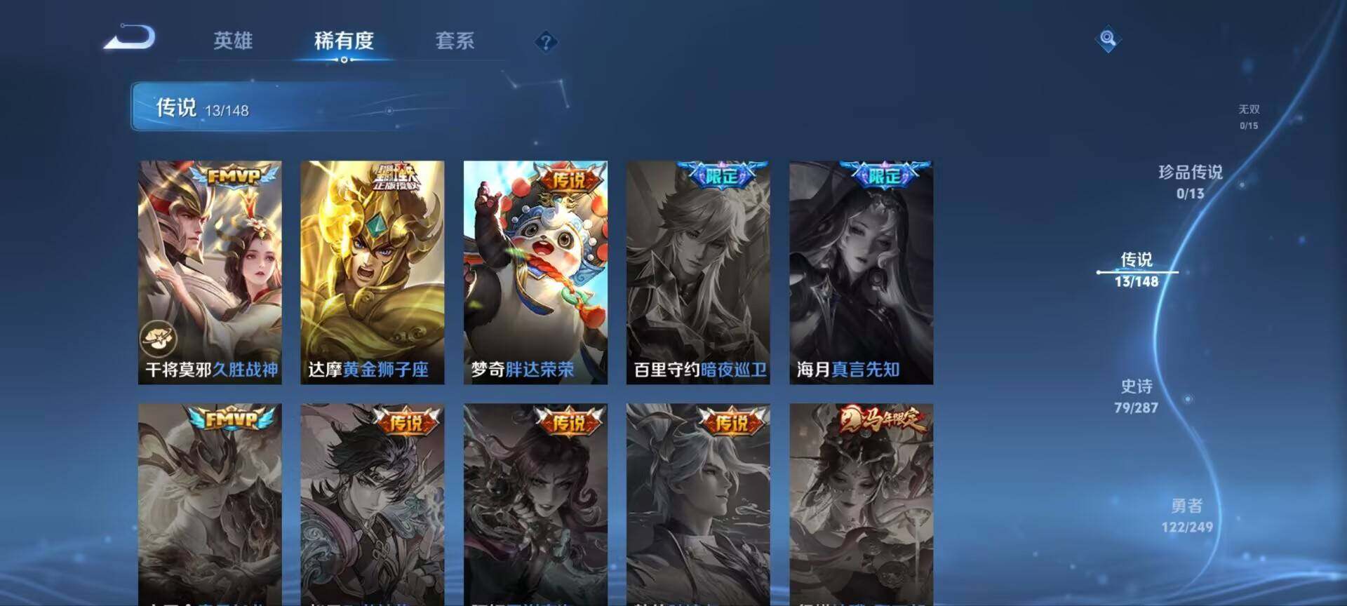 WZQM4547365王者荣耀账号详情图10 WZQM4547365王者荣耀账号详情图10