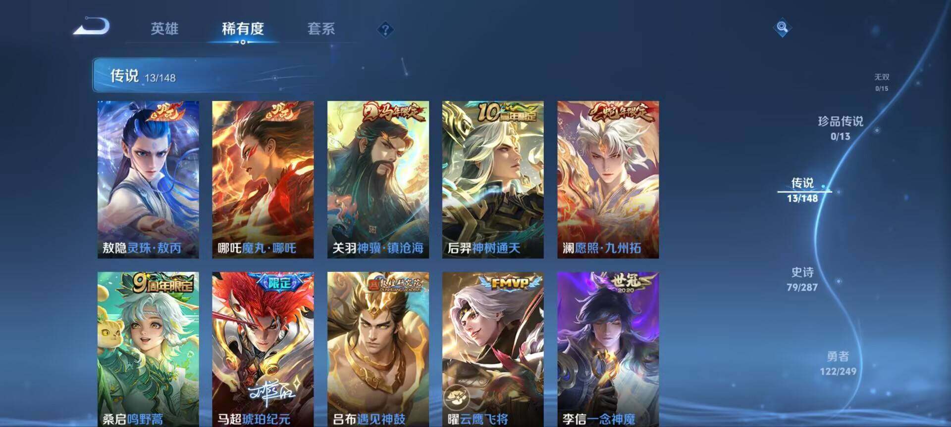 WZQM4547365王者荣耀账号详情图11 WZQM4547365王者荣耀账号详情图11