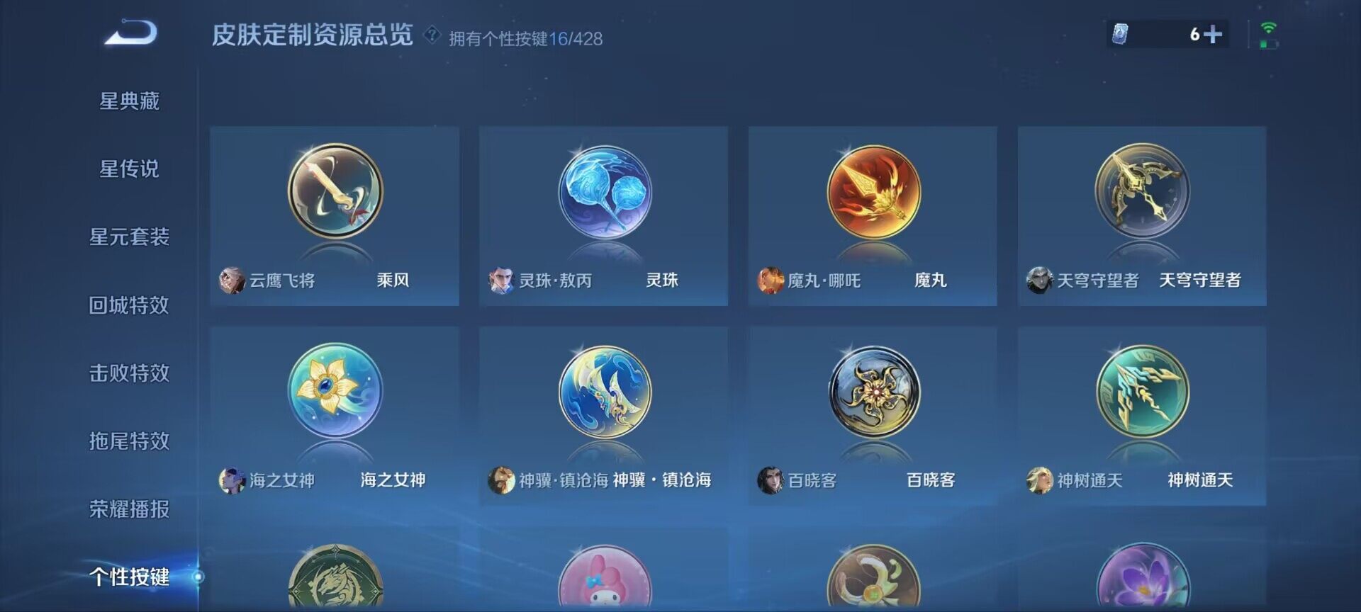 WZQM4547365王者荣耀账号详情图16 WZQM4547365王者荣耀账号详情图16