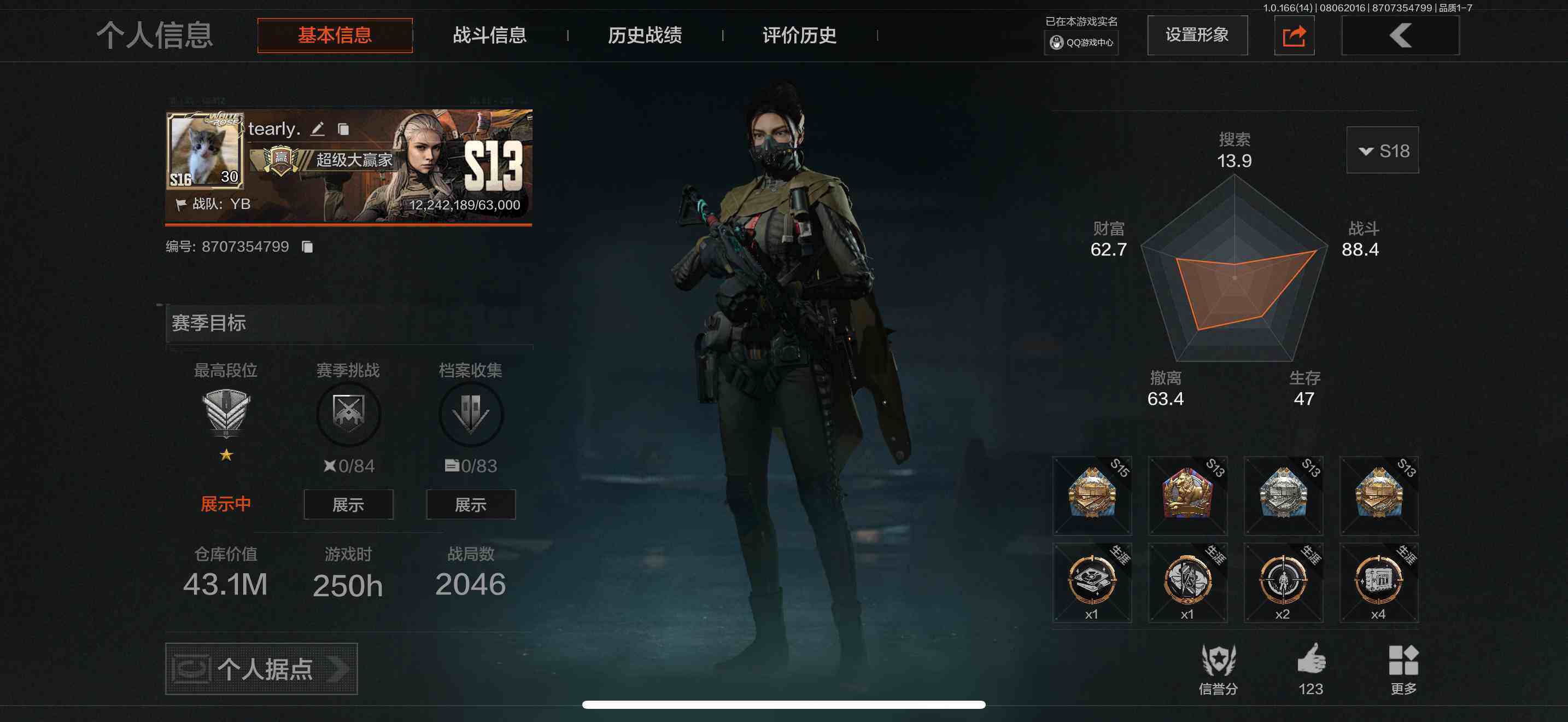 优选商品