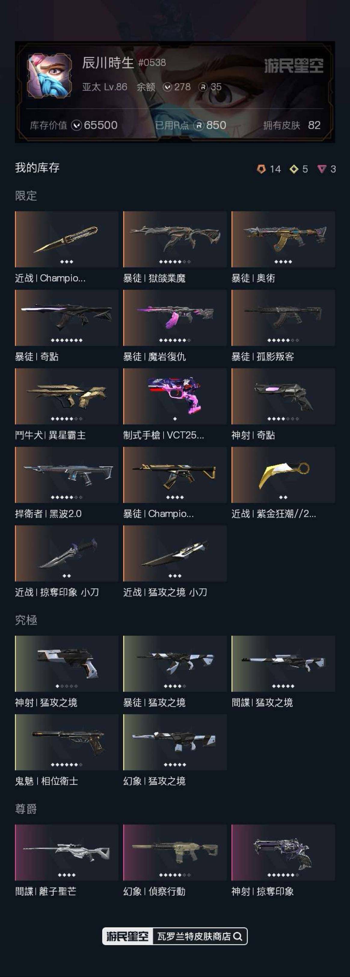 优选商品