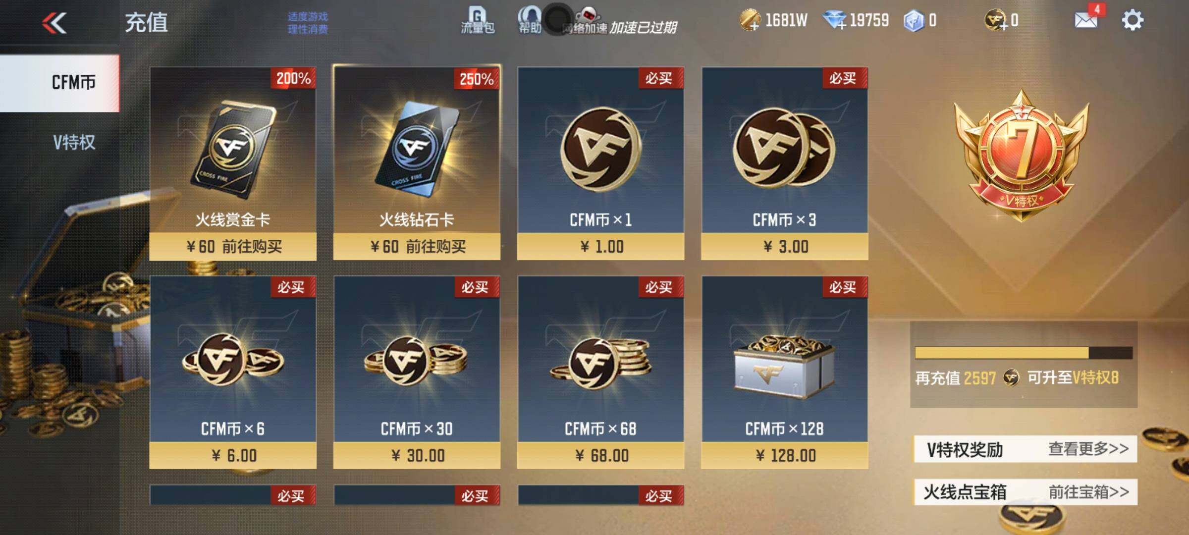 CFMLX451770枪战王者账号详情图2