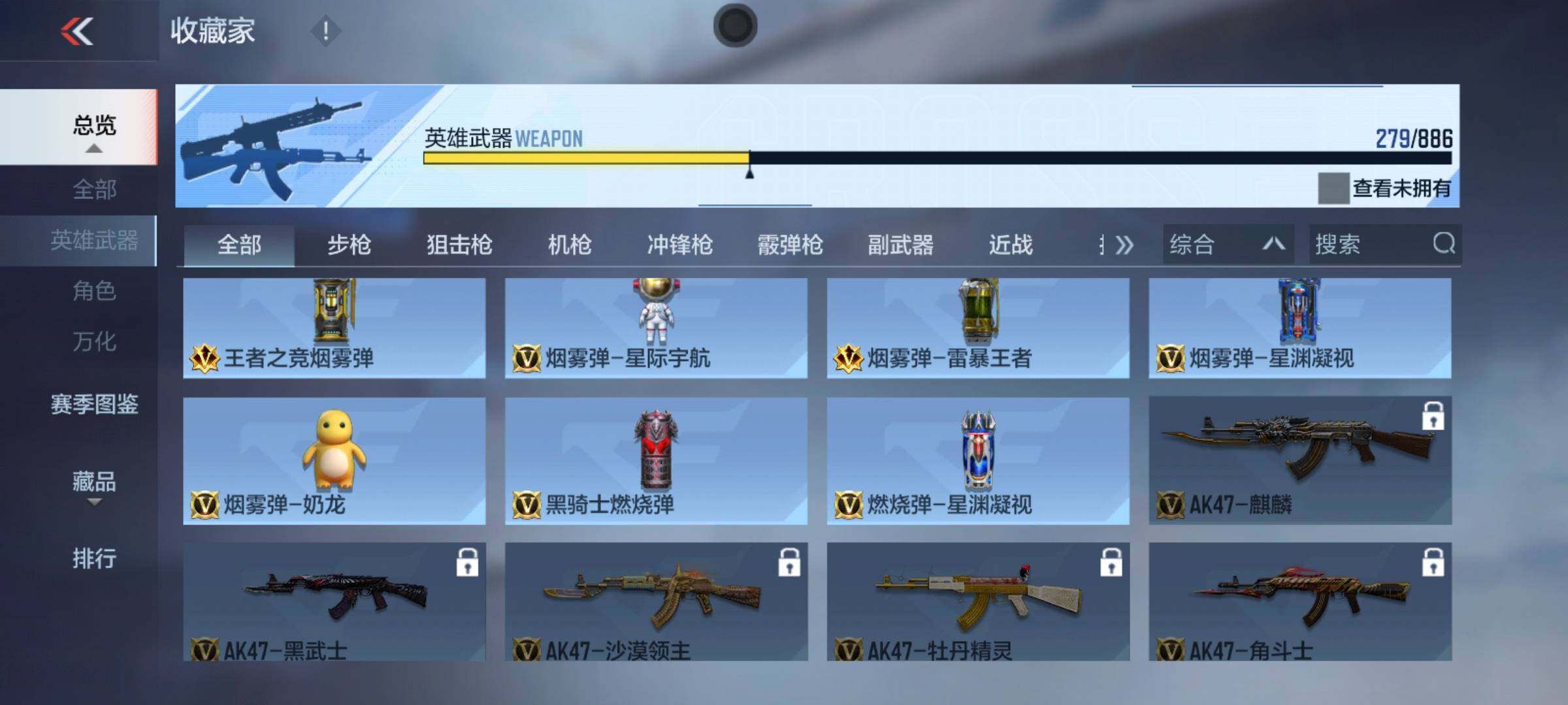 CFMLX451770枪战王者账号详情图10
