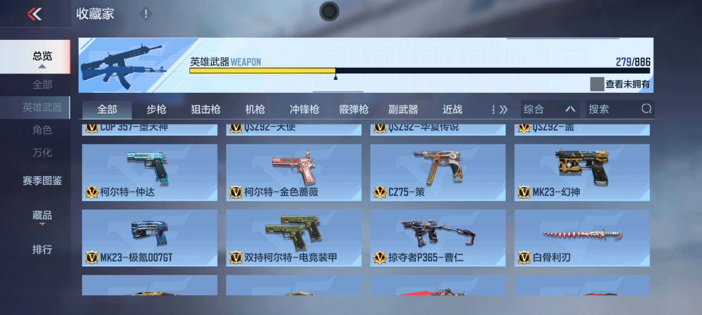 CFMLX451770枪战王者账号详情图15