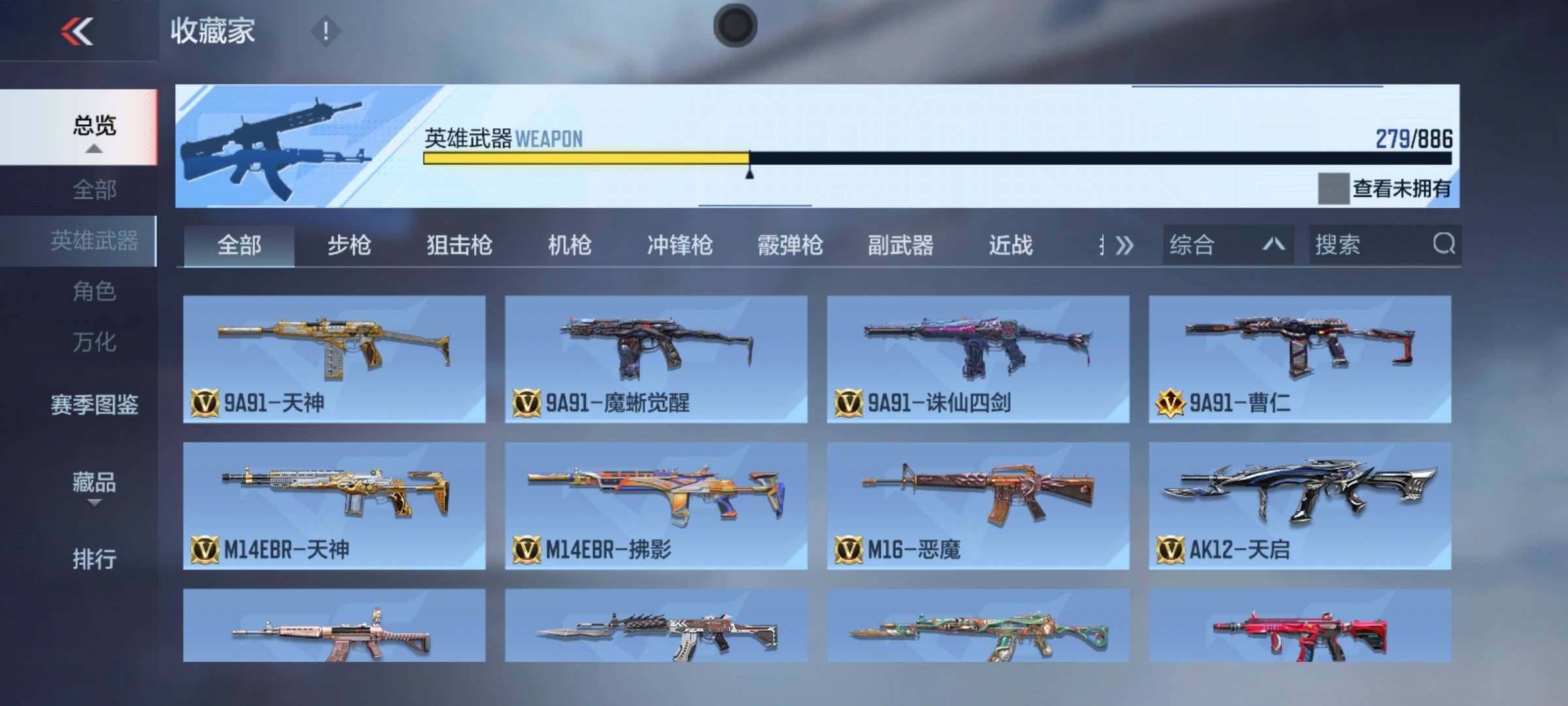 CFMLX451770枪战王者账号详情图19