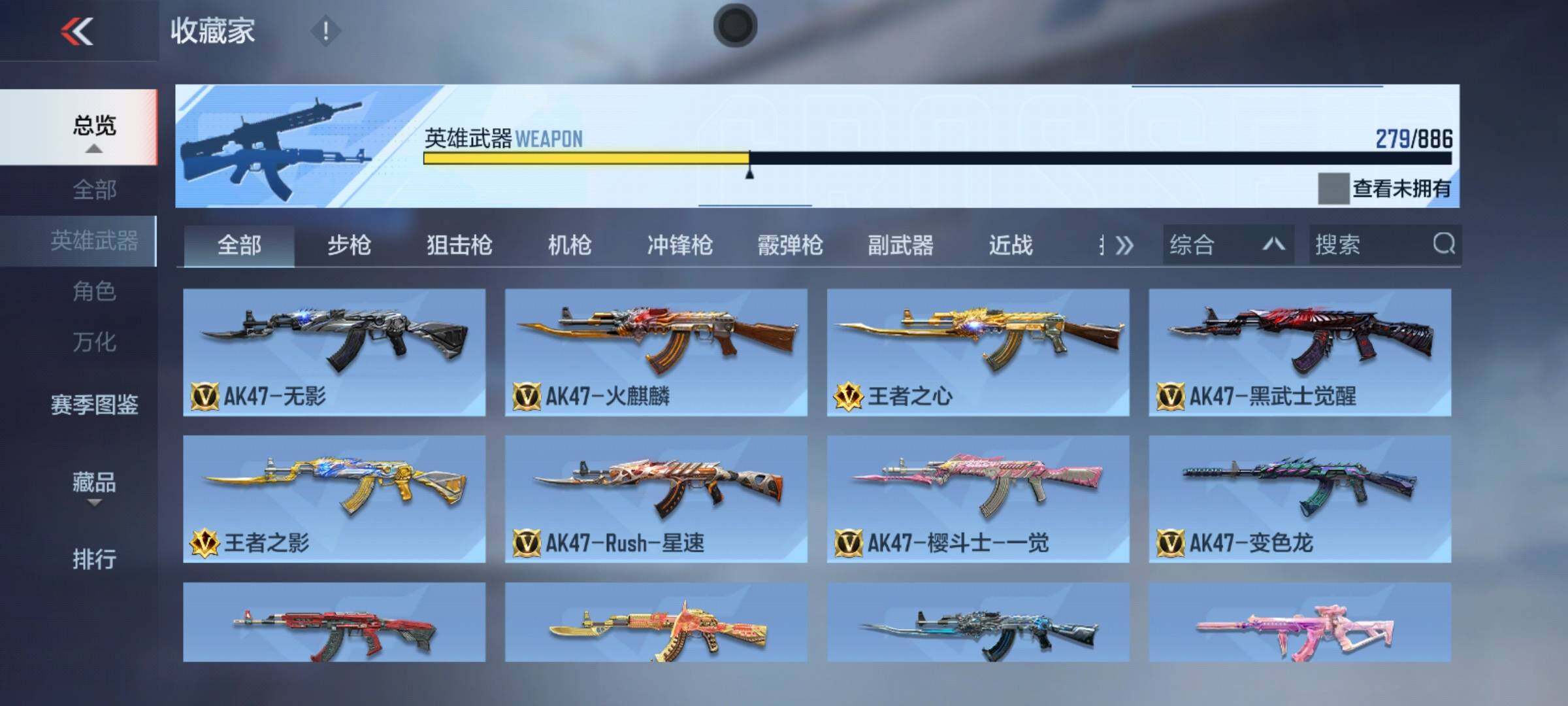 CFMLX451770枪战王者账号详情图23