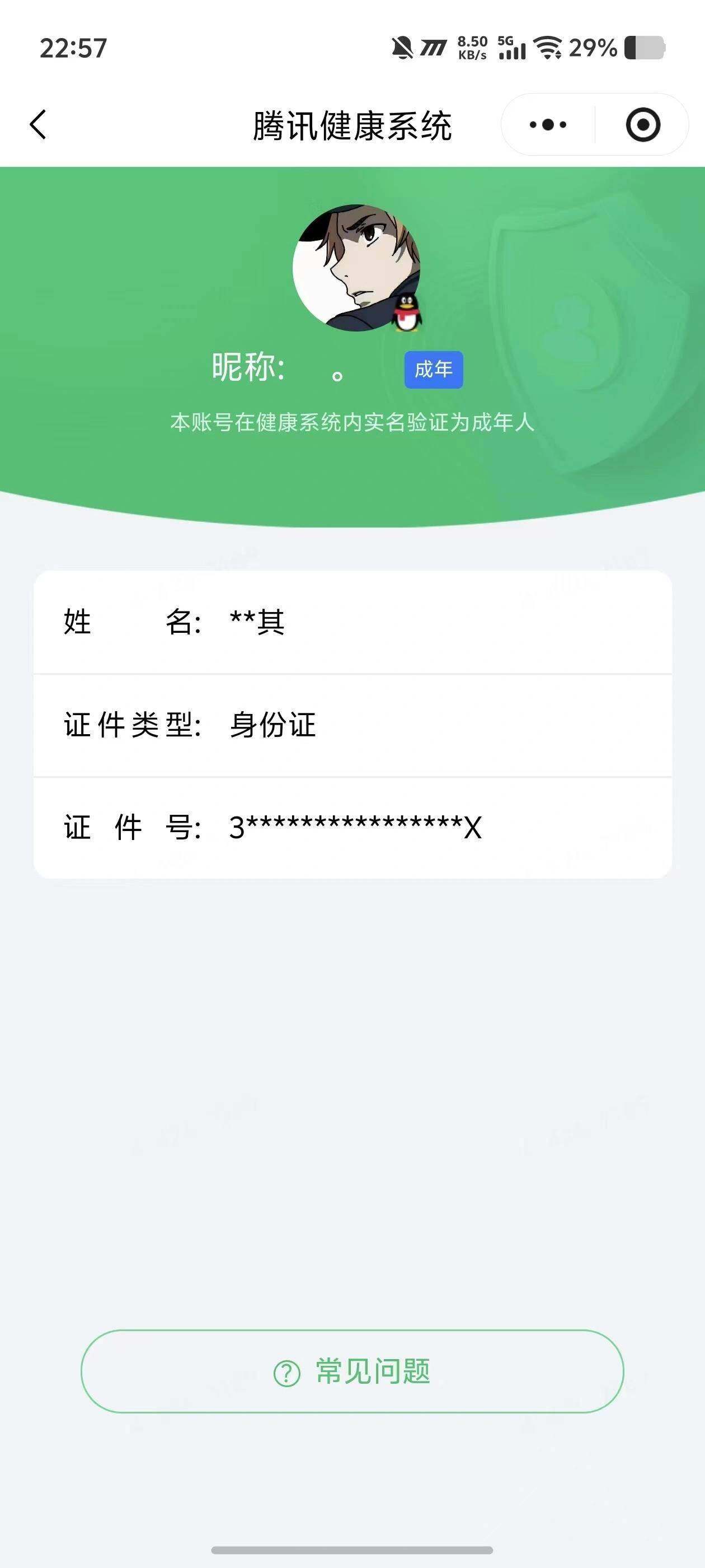 HPQM4309946和平精英账号详情图20 HPQM4309946和平精英账号详情图20
