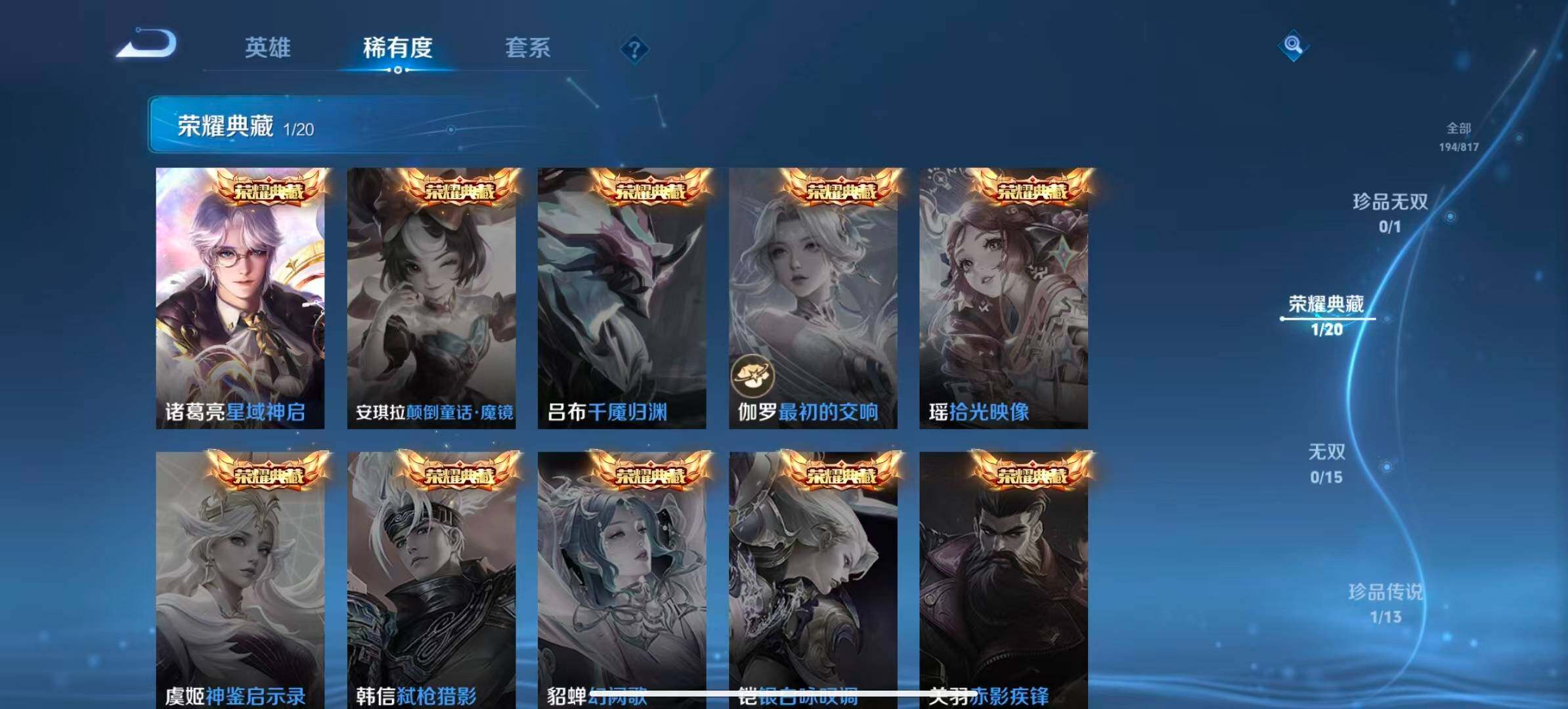 WZQM4538863王者荣耀账号详情图6 WZQM4538863王者荣耀账号详情图6