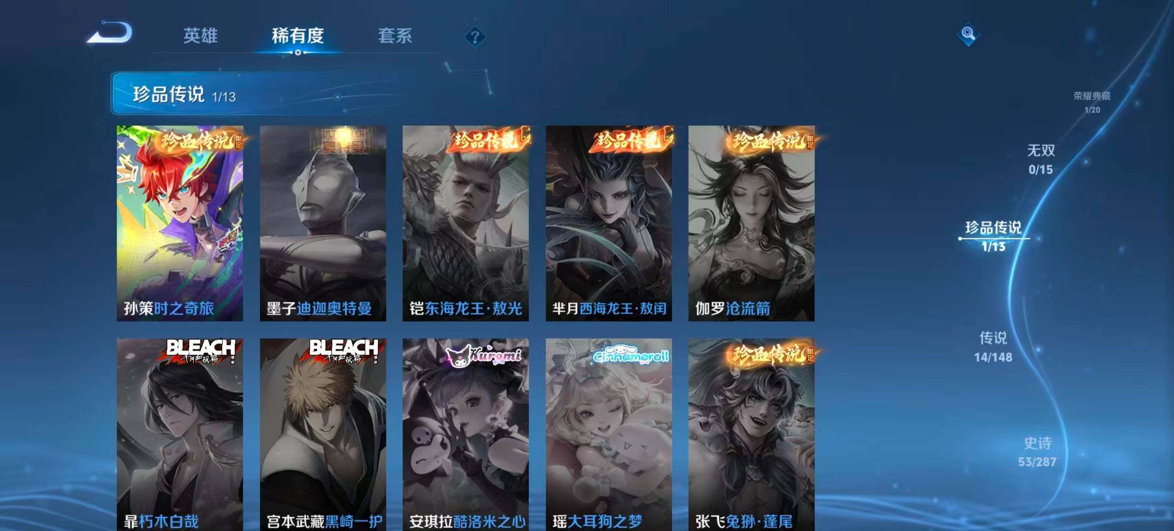 WZQM4538863王者荣耀账号详情图7 WZQM4538863王者荣耀账号详情图7