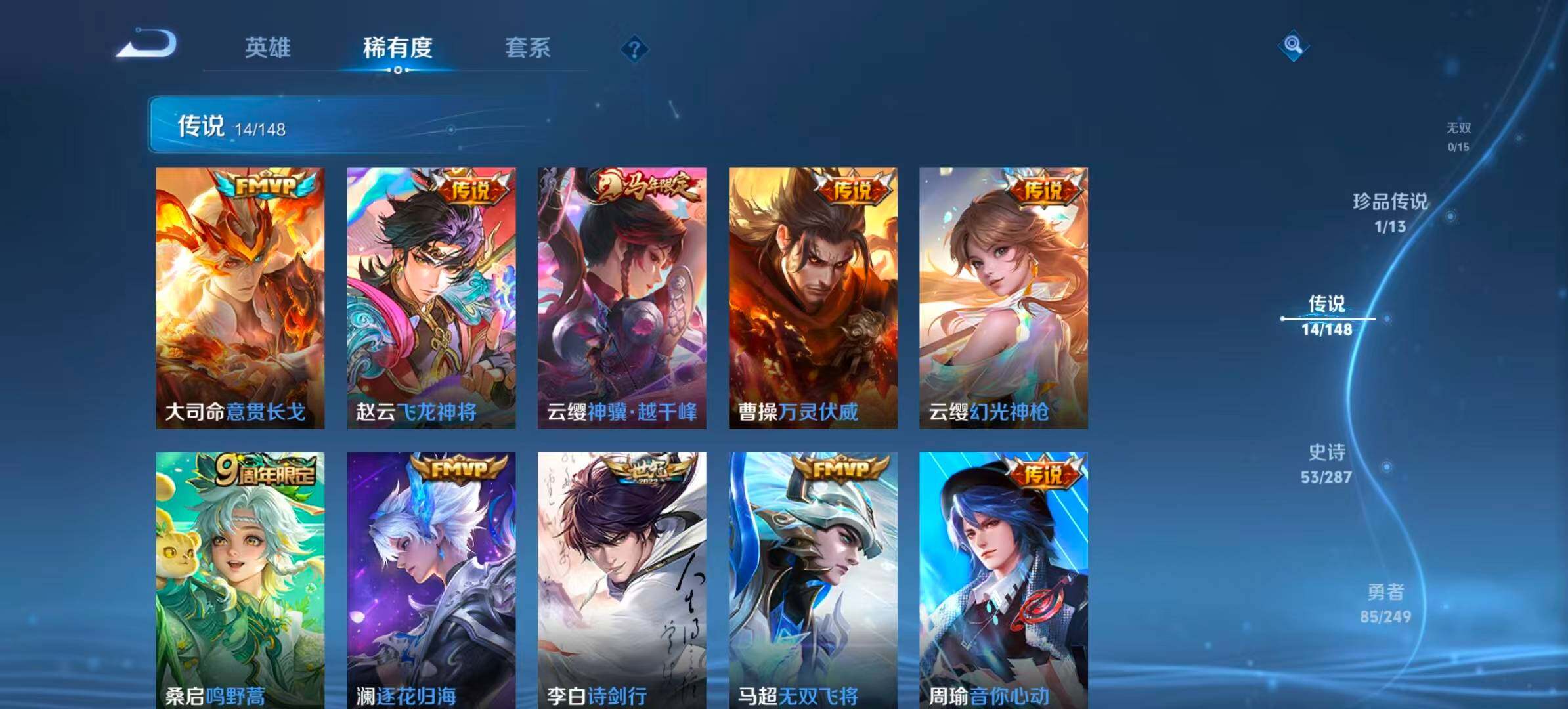 WZQM4538863王者荣耀账号详情图8 WZQM4538863王者荣耀账号详情图8