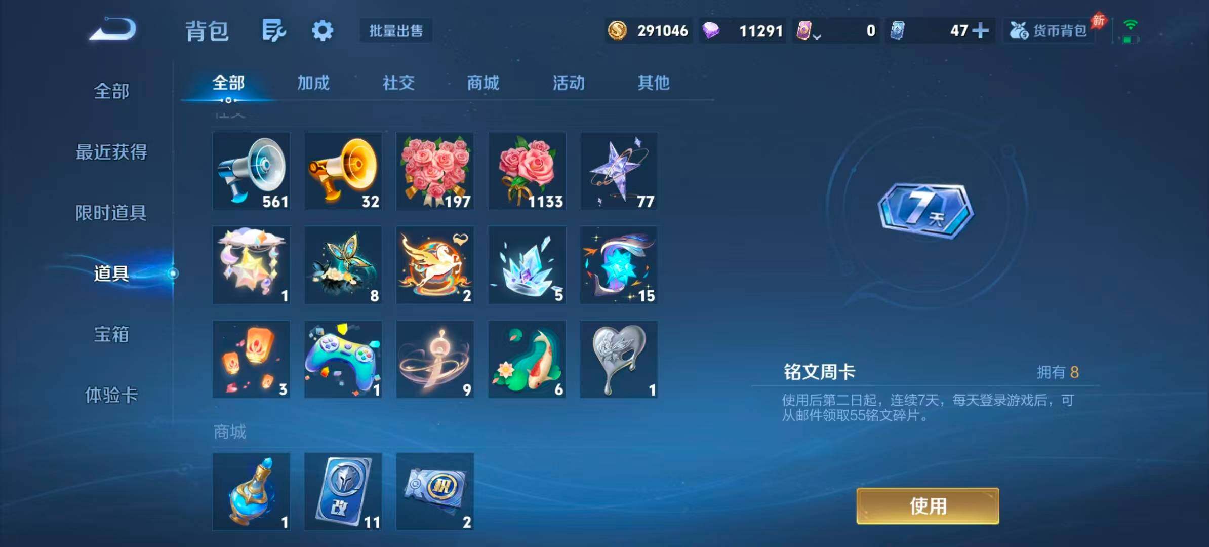 WZQM4538863王者荣耀账号详情图12 WZQM4538863王者荣耀账号详情图12