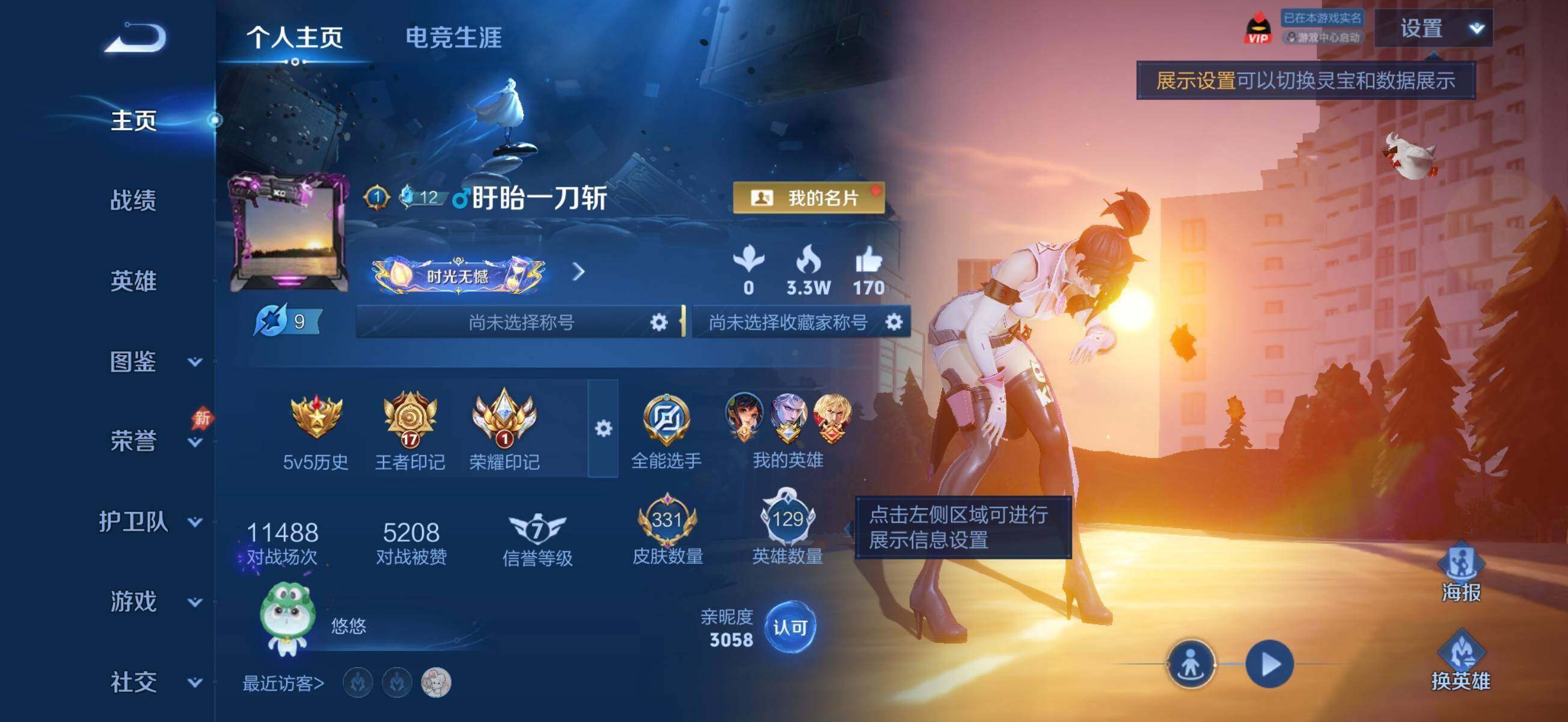 WZLX4537862王者荣耀账号详情图7 WZLX4537862王者荣耀账号详情图7